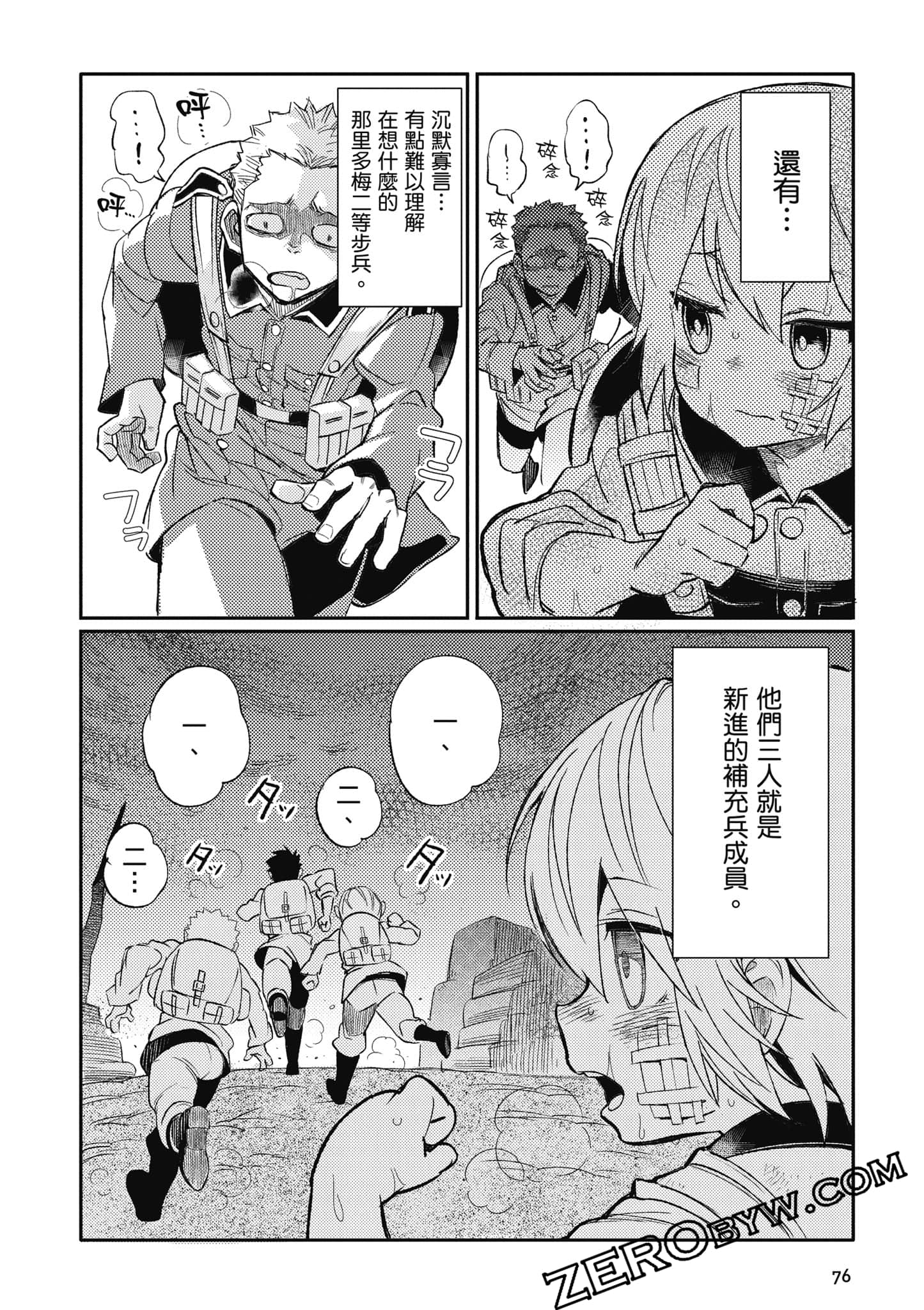 第 77 页