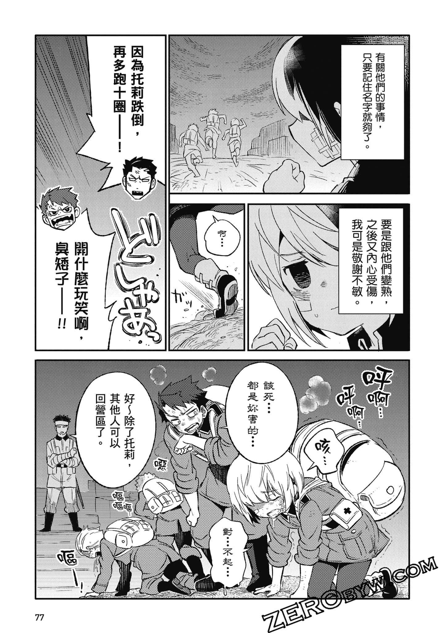 第 78 页