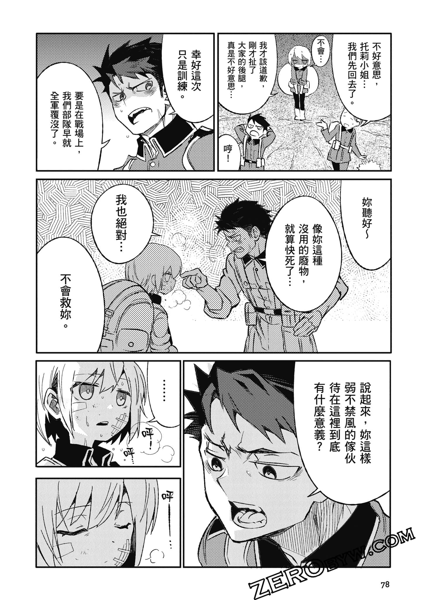 第 79 页