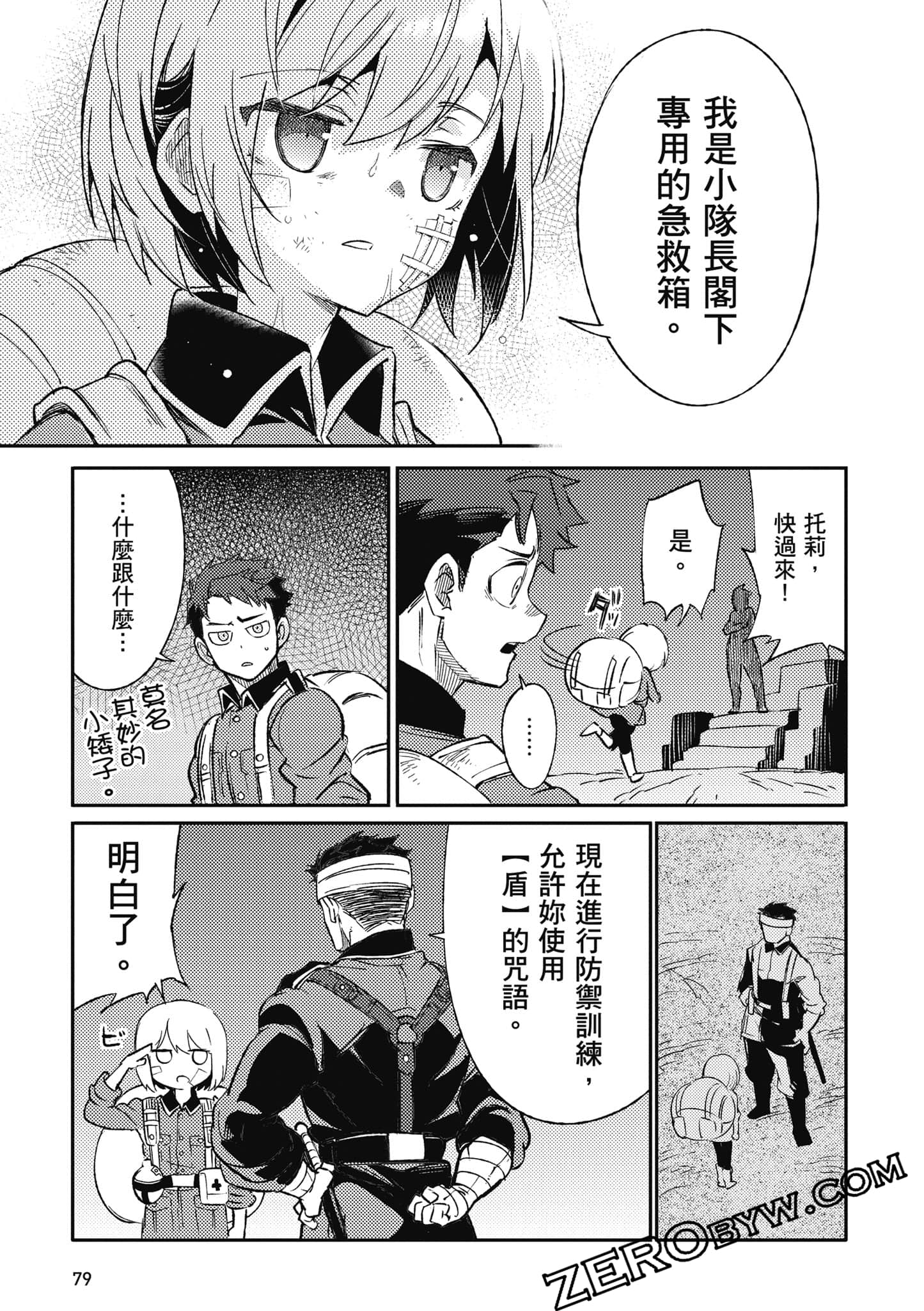 第 80 页