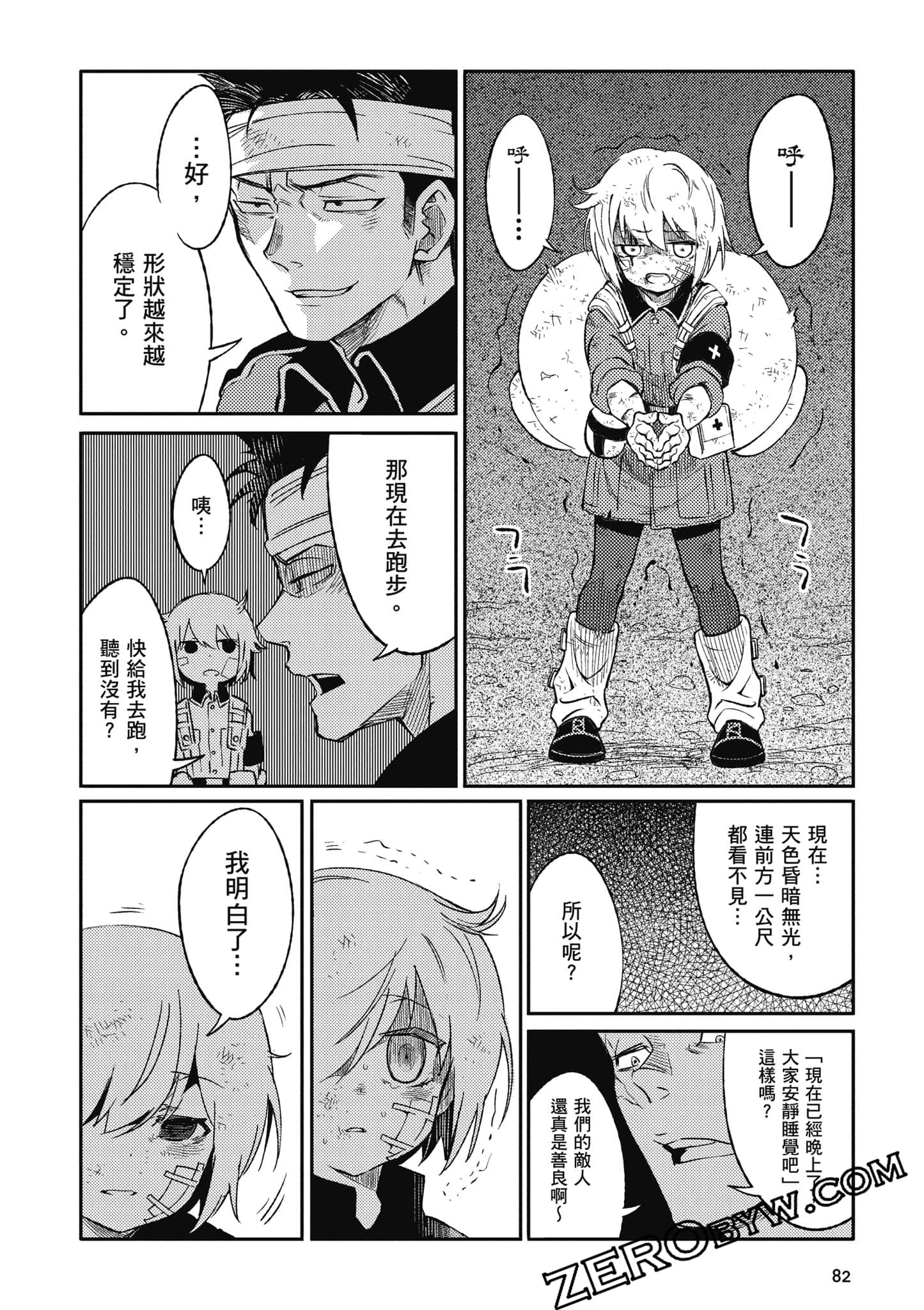 第 83 页