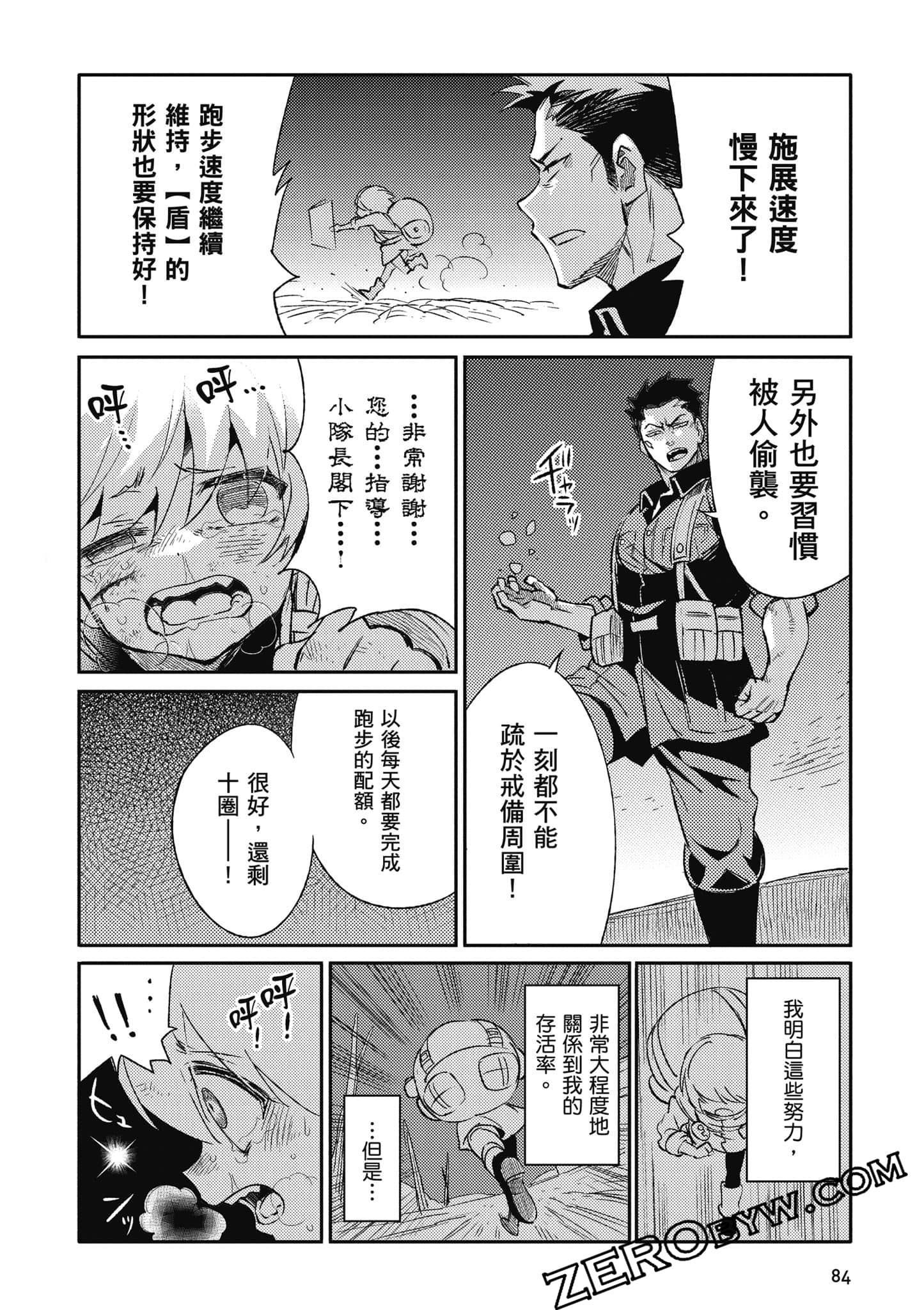 第 85 页