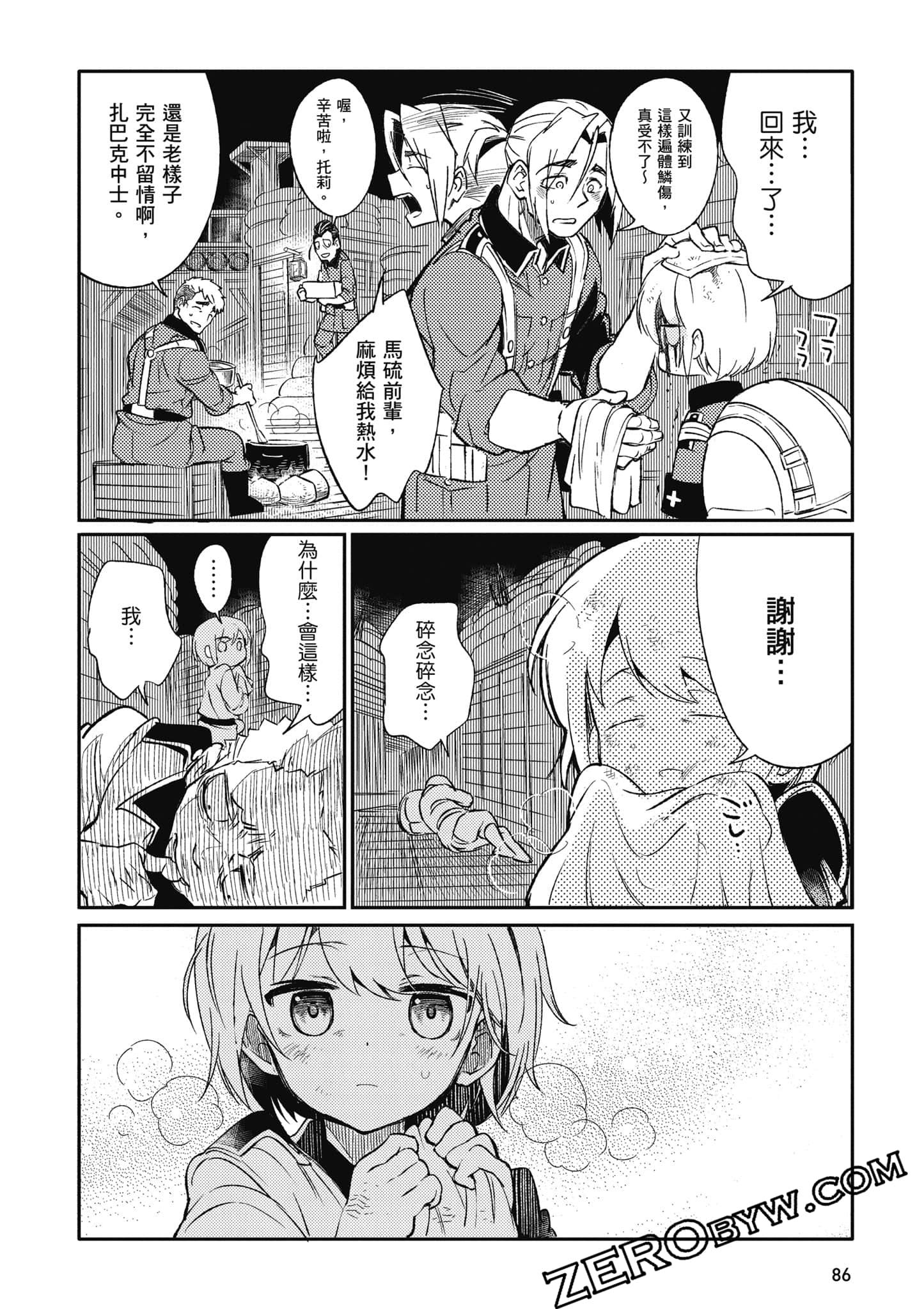 第 87 页