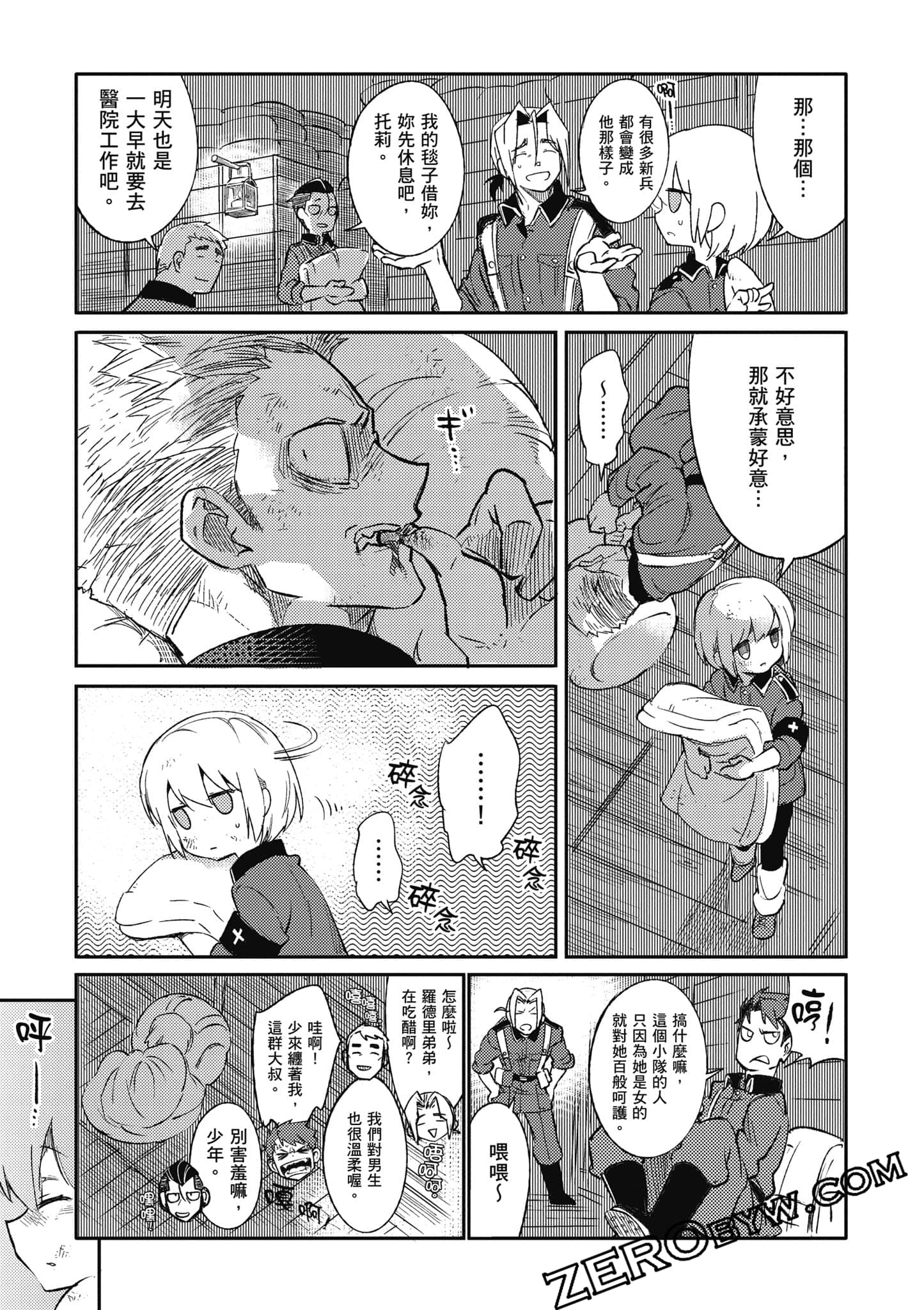 第 88 页