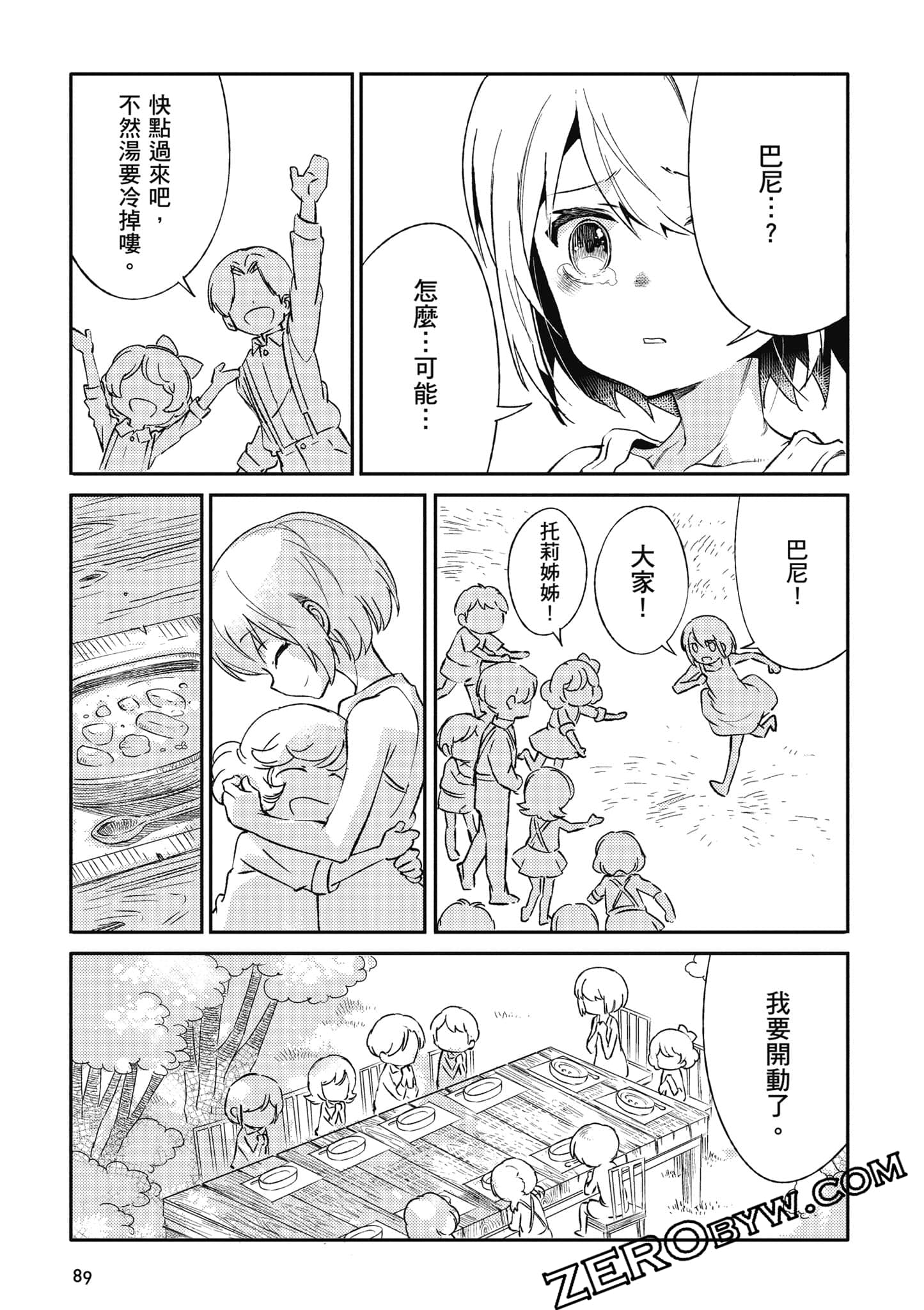第 90 页