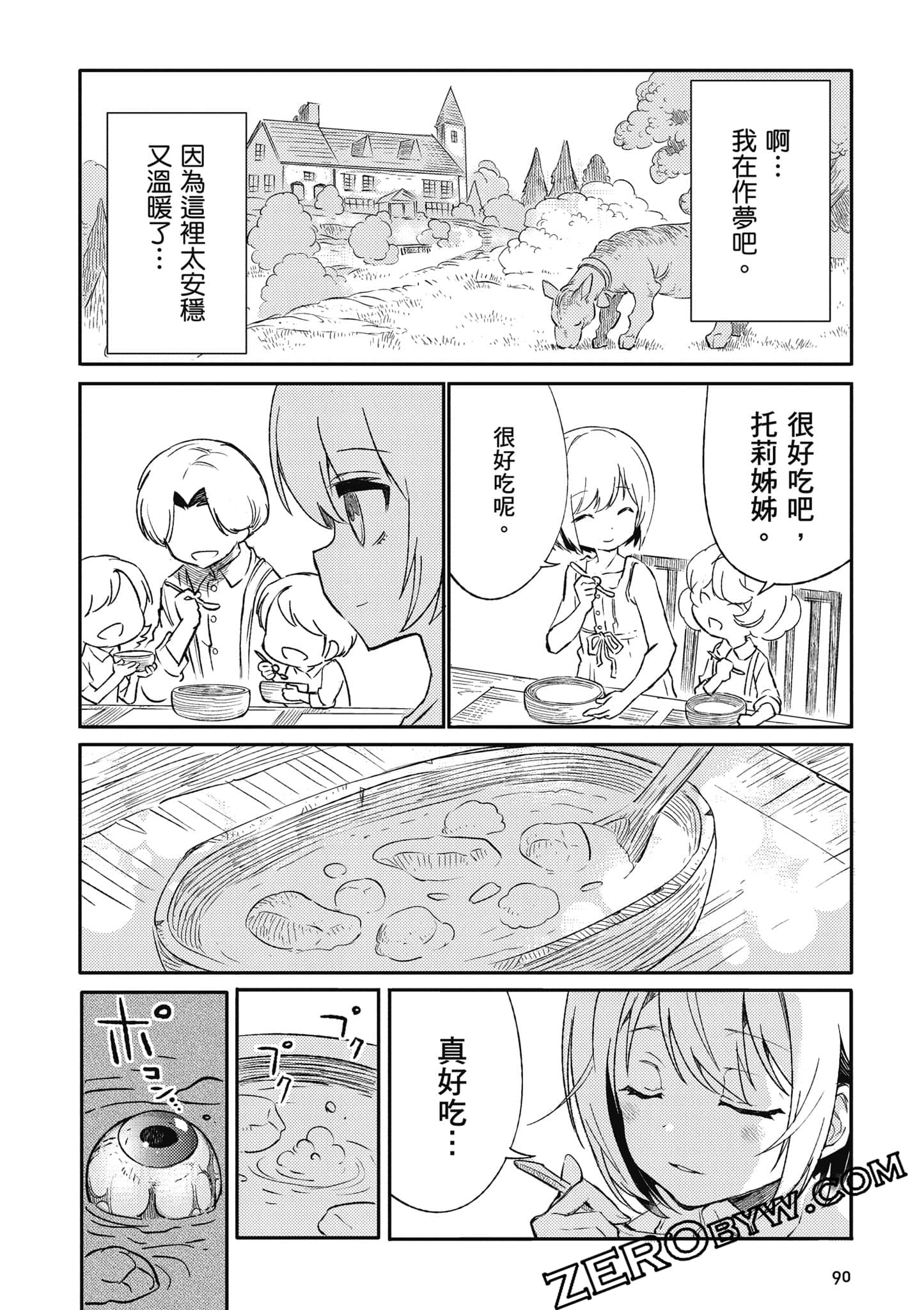 第 91 页