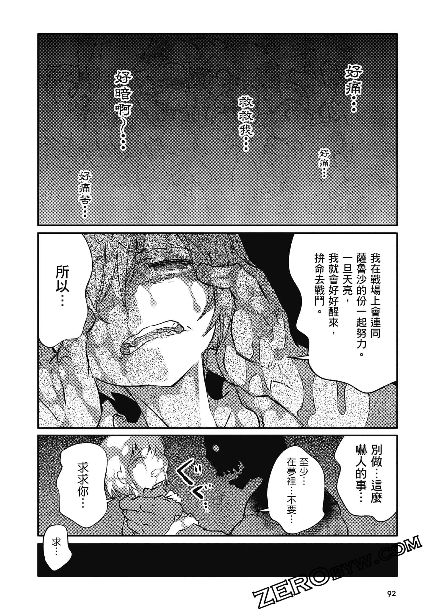 第 93 页