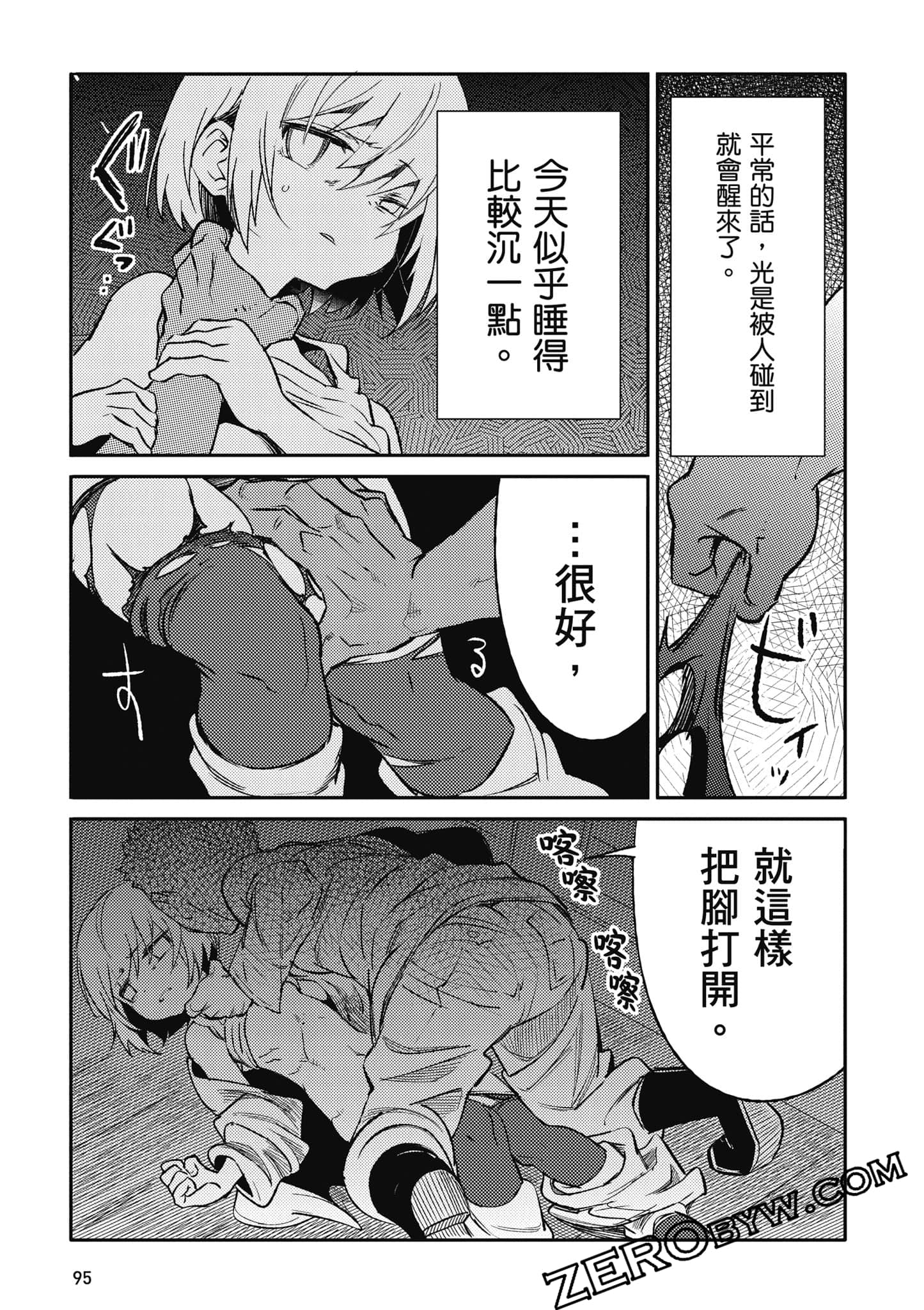第 96 页