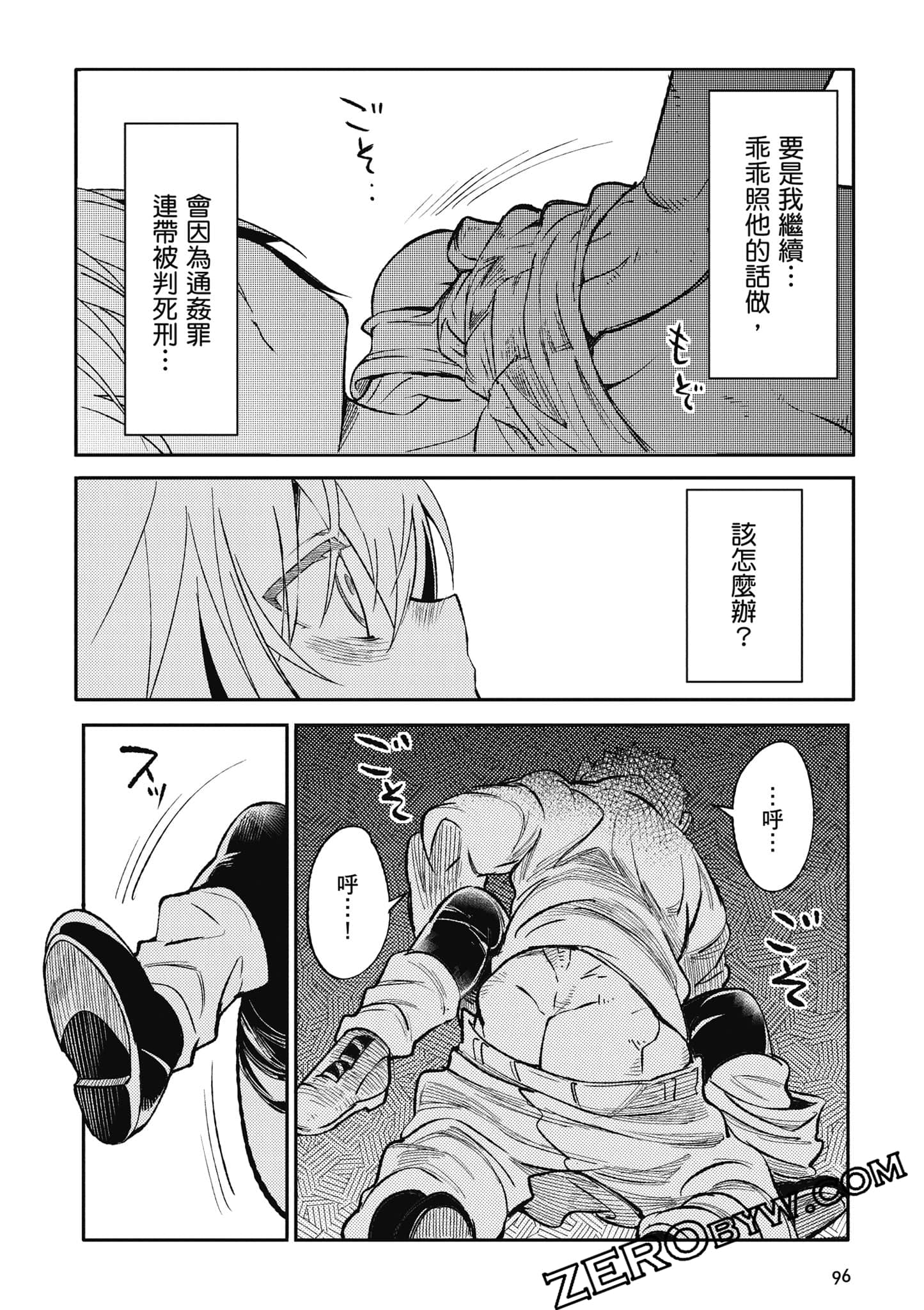 第 97 页