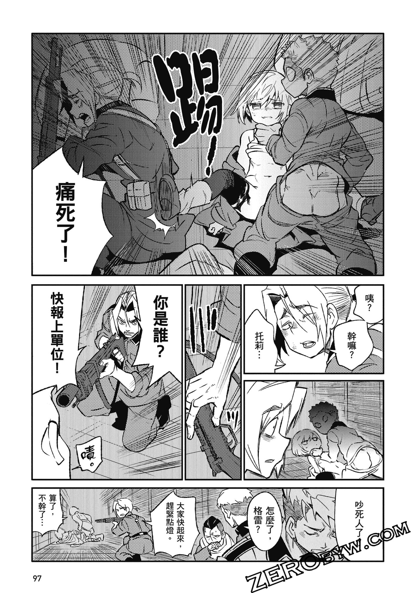 第 98 页