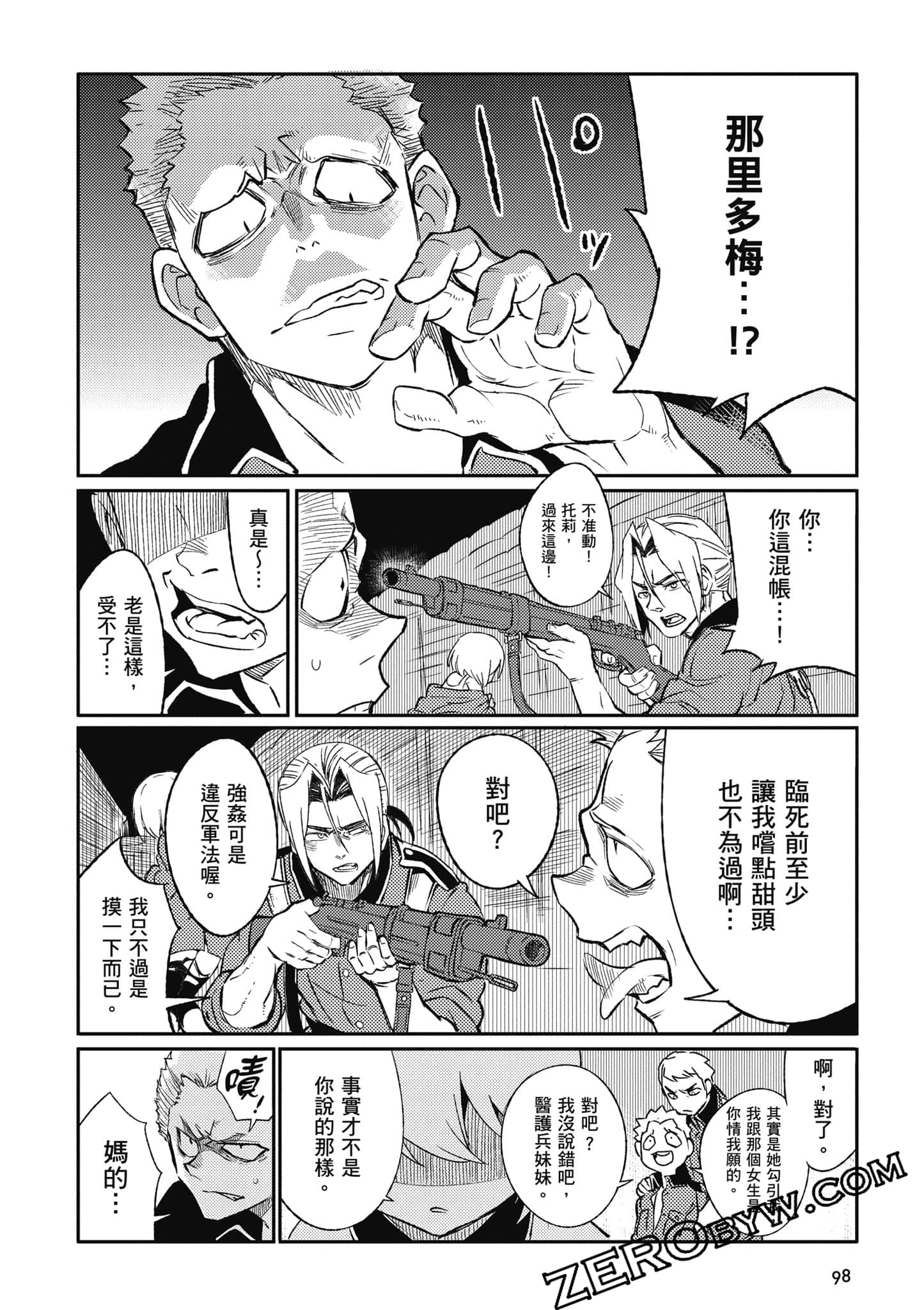 第 99 页