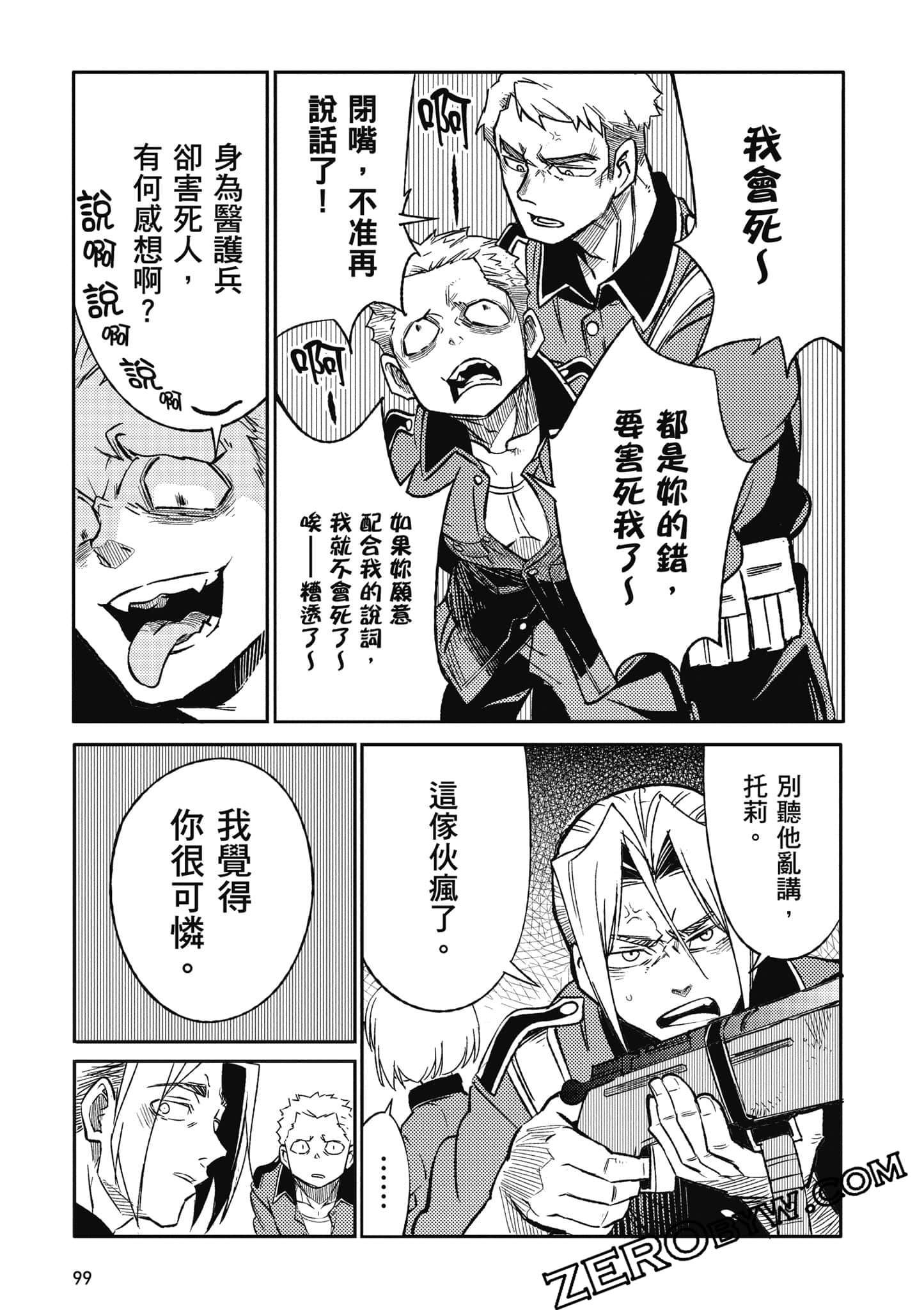 第 100 页