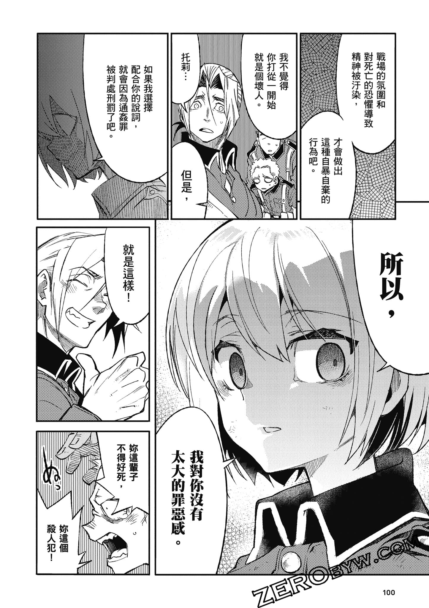 第 101 页
