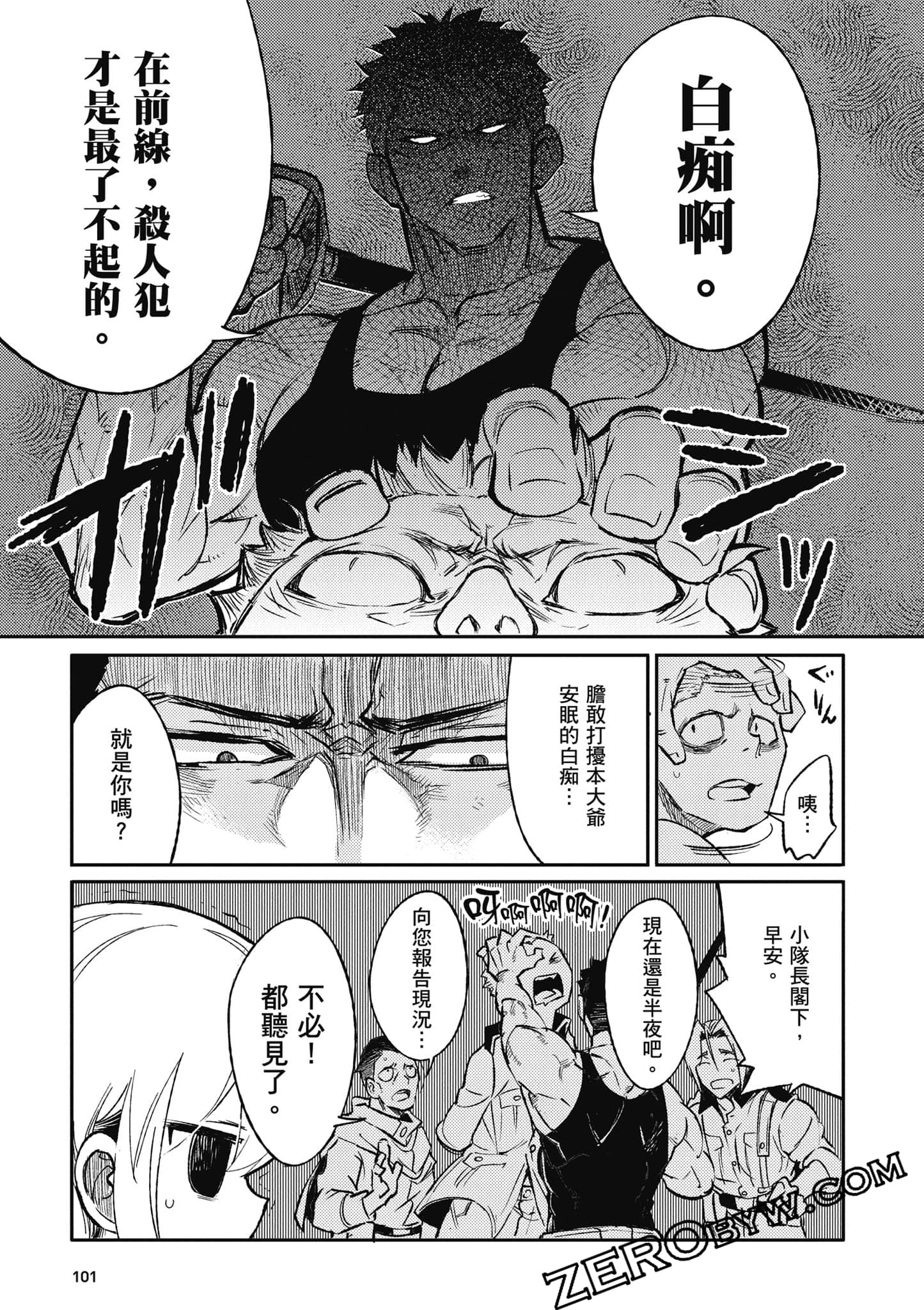 第 102 页