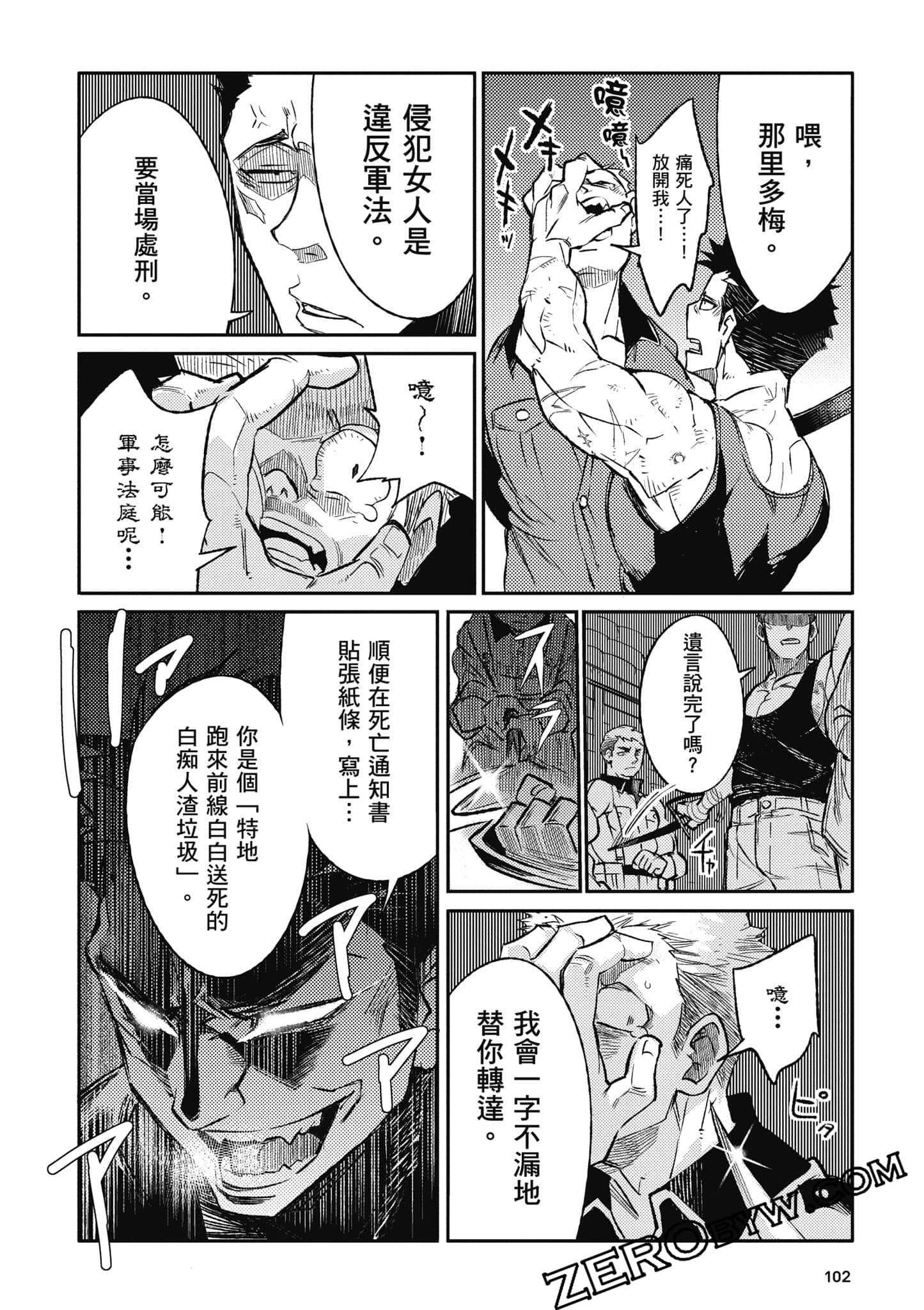 第 103 页