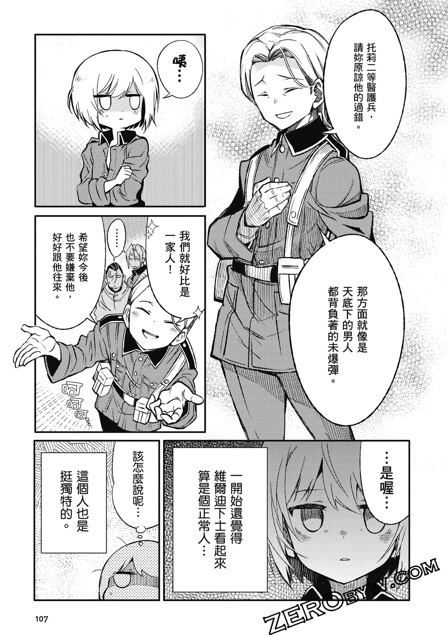 第 108 页