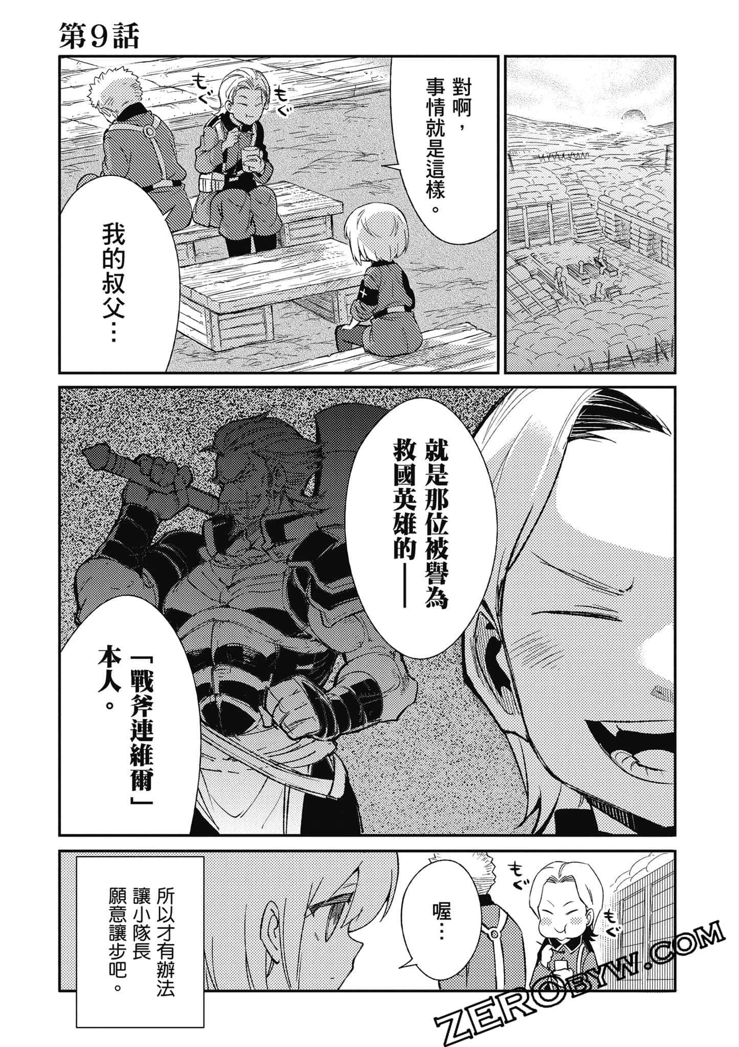 第 110 页