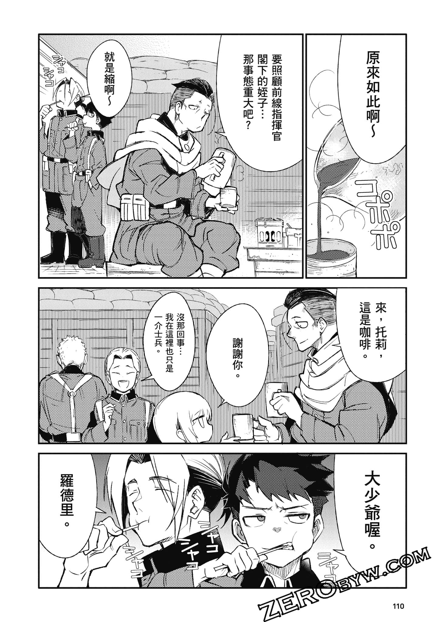 第 111 页