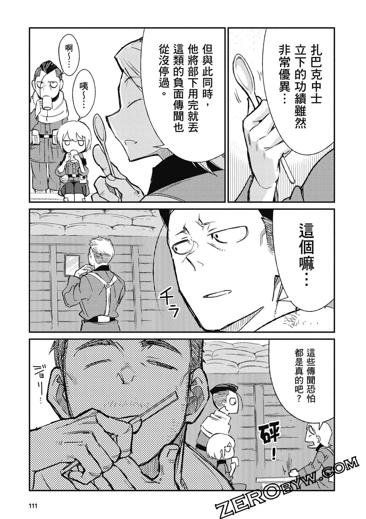 第 112 页