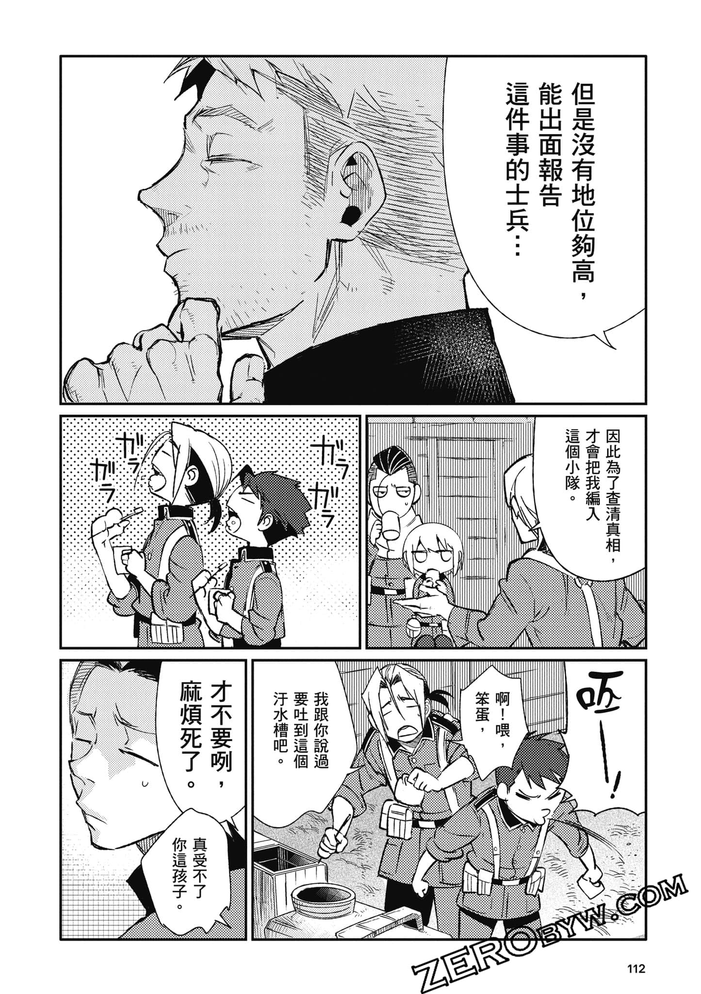 第 113 页