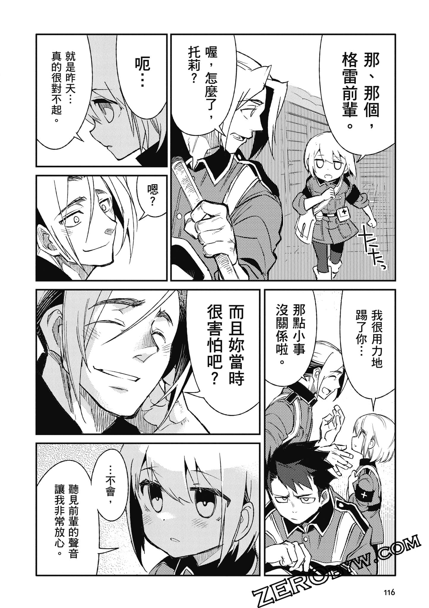 第 117 页