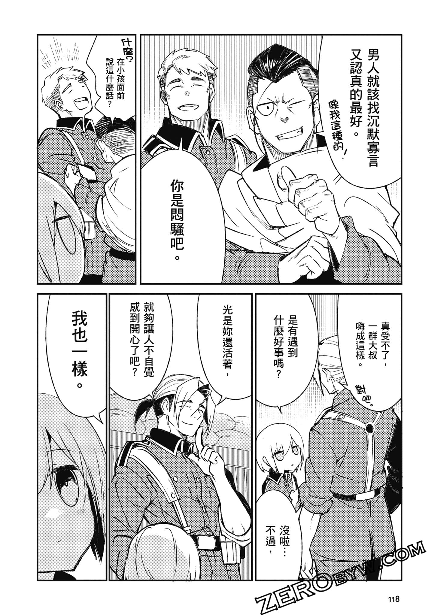 第 119 页