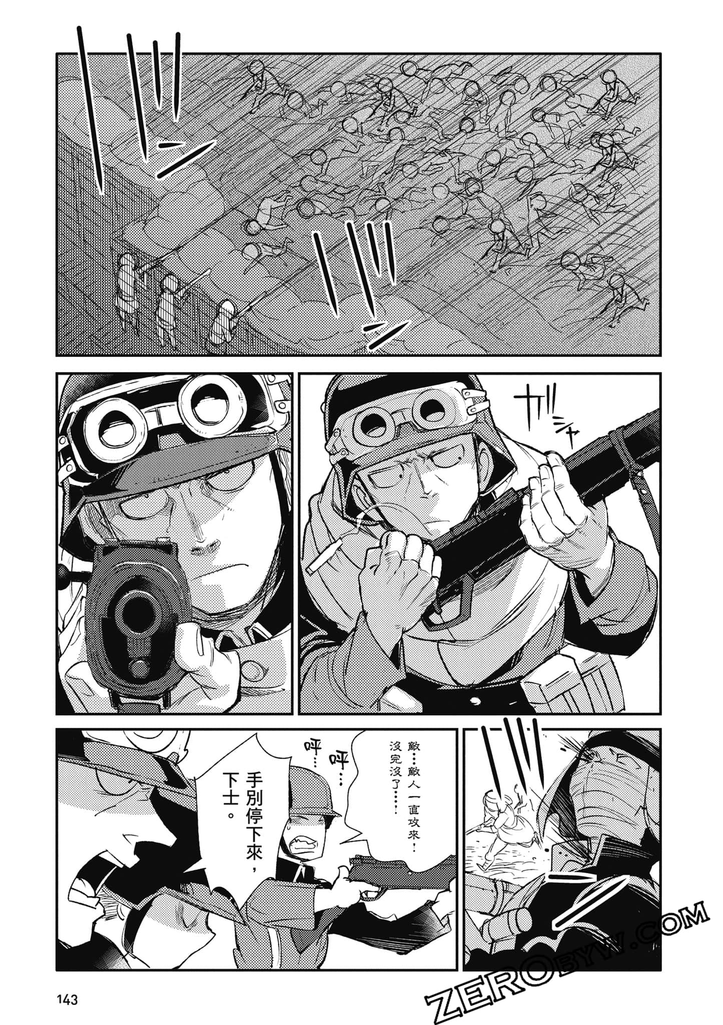 第 144 页