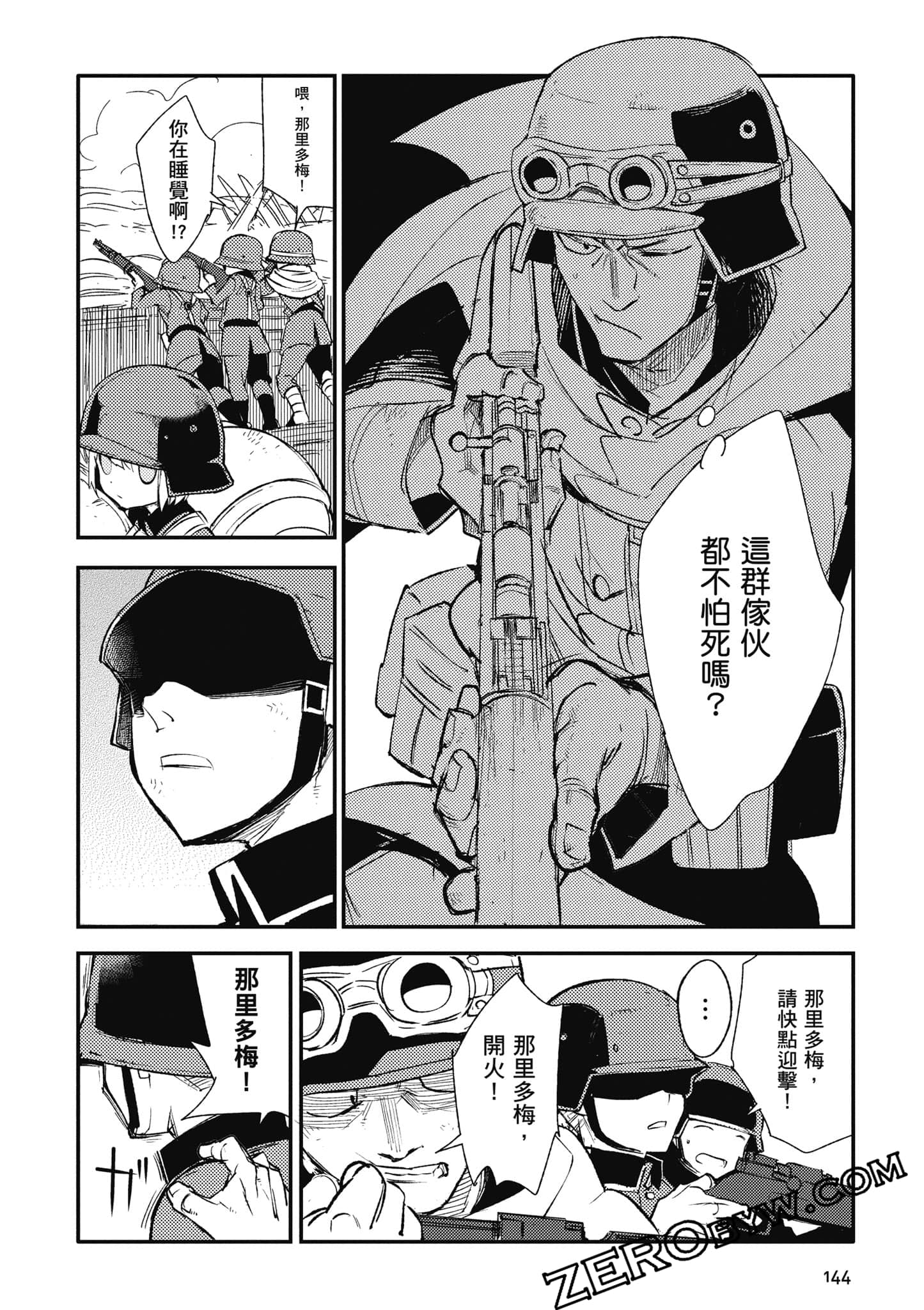 第 145 页