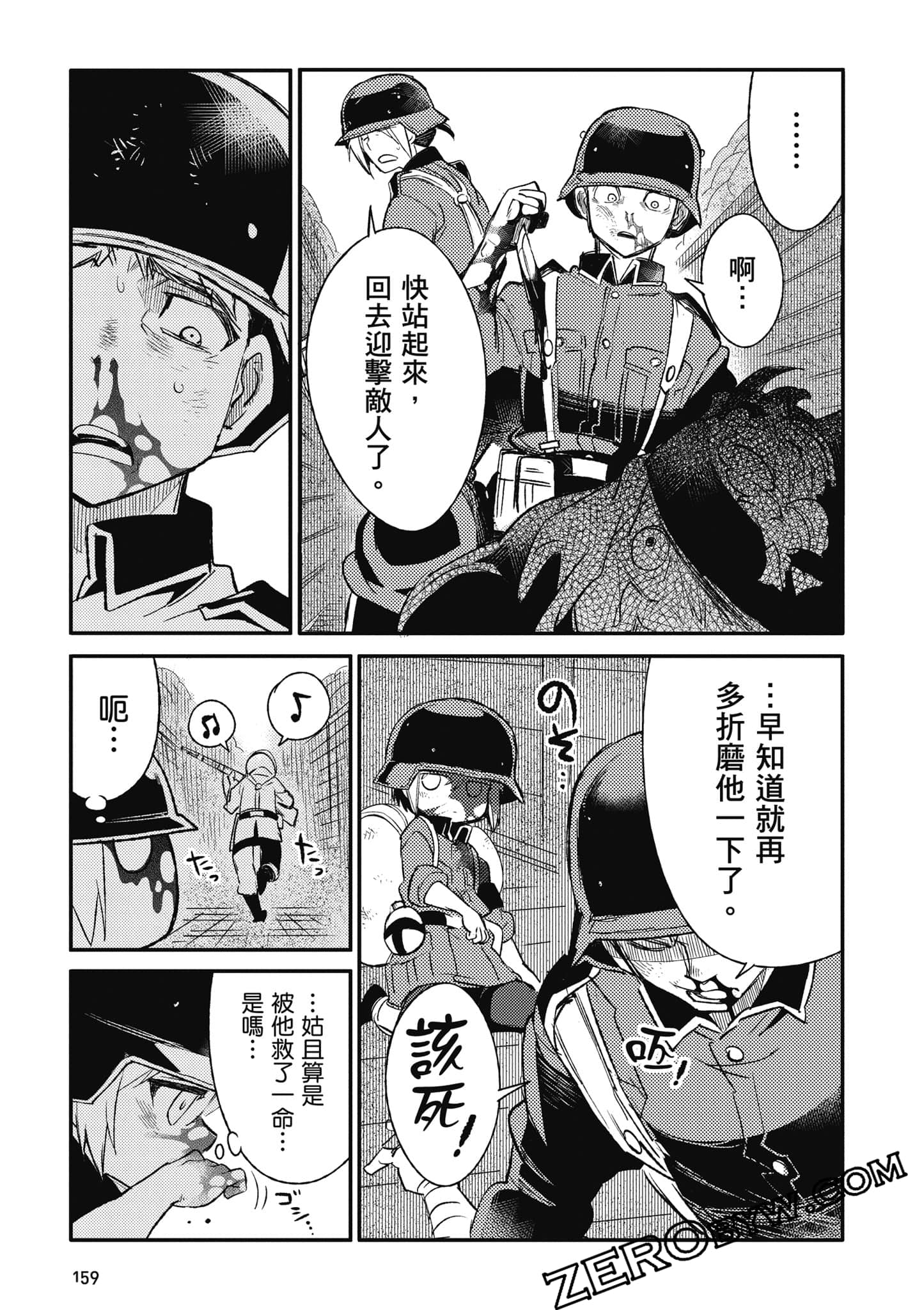 第 160 页