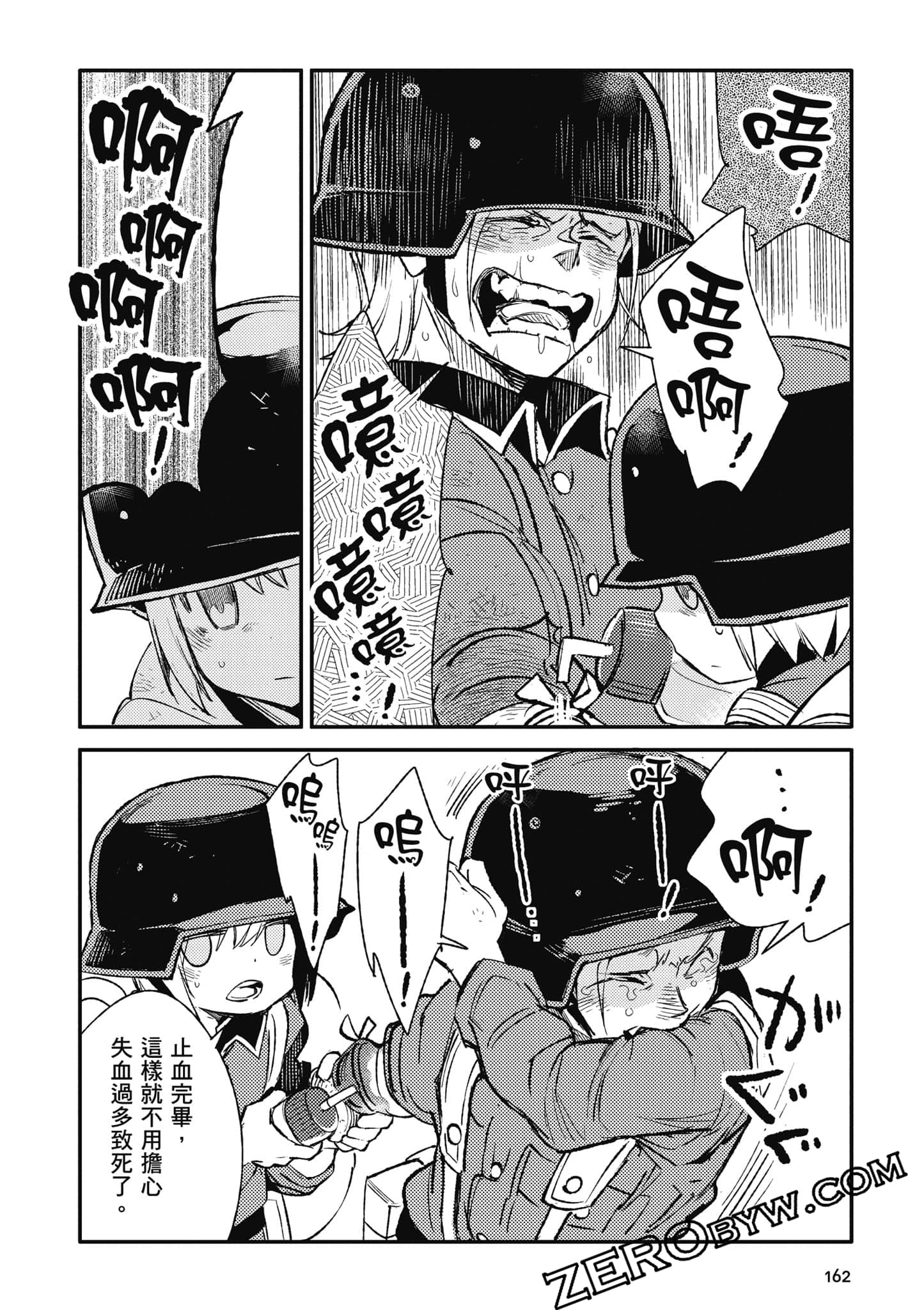 第 163 页