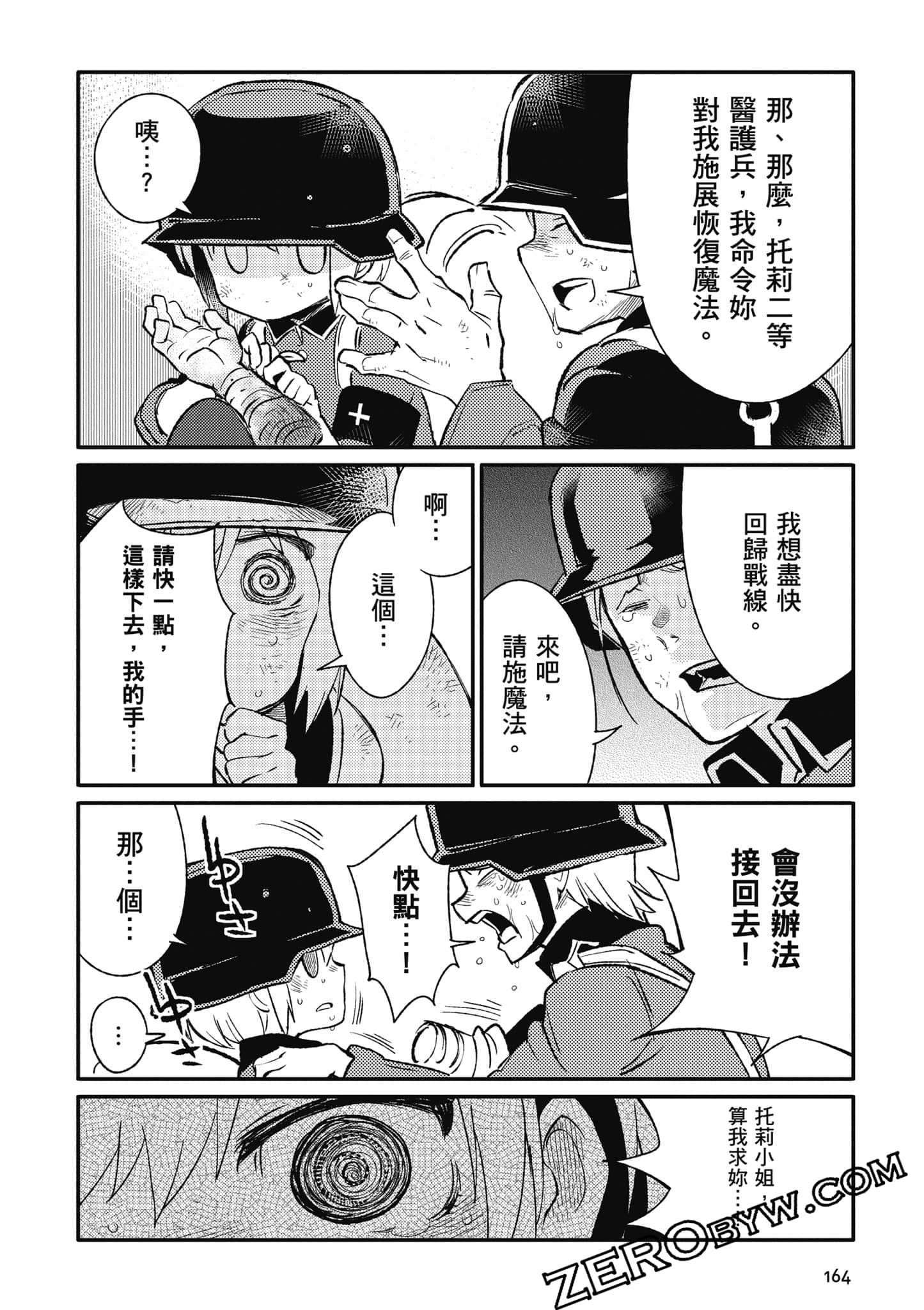 第 165 页