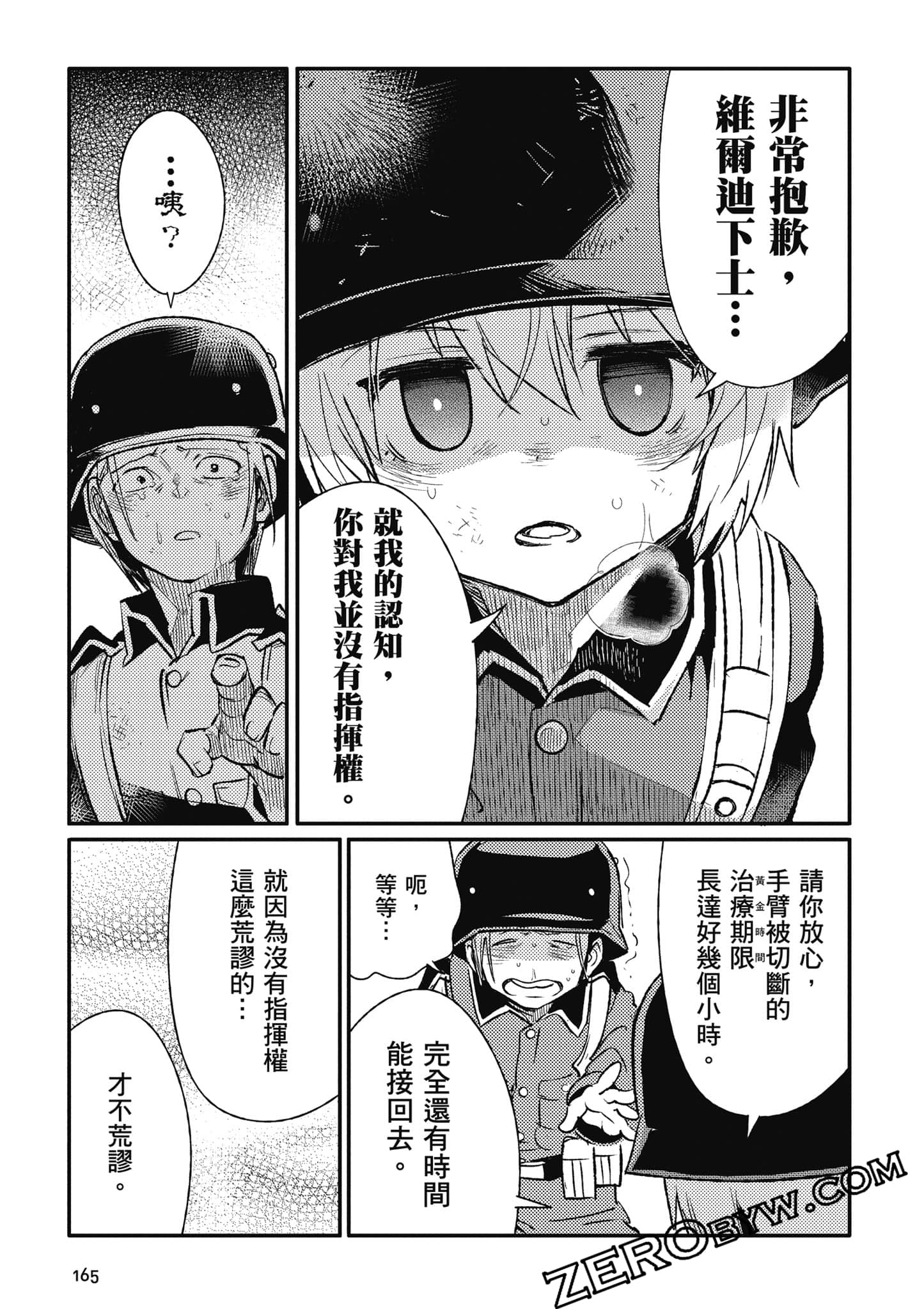第 166 页