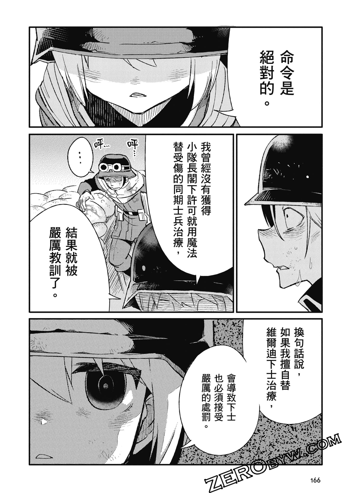 第 167 页
