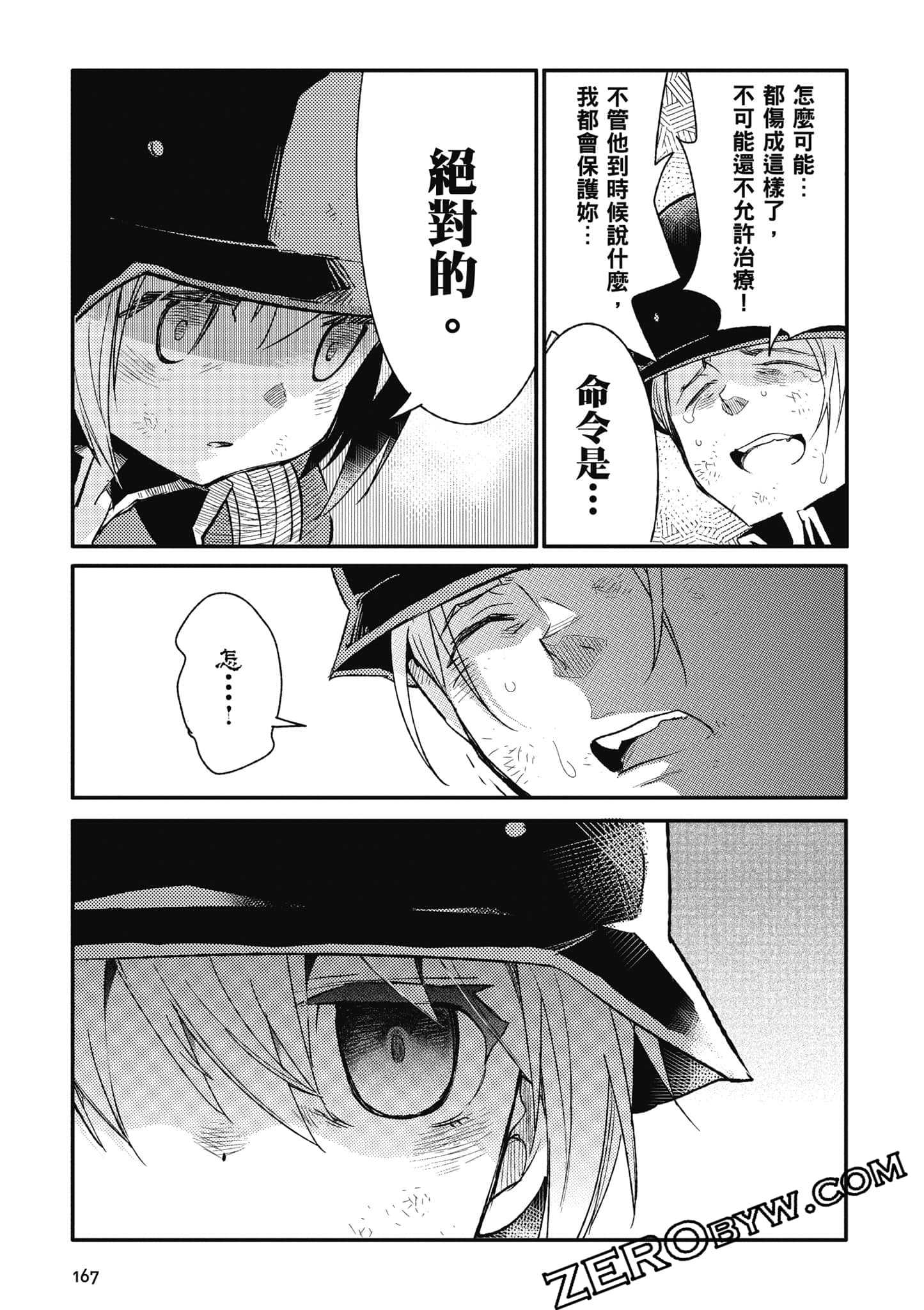 第 168 页