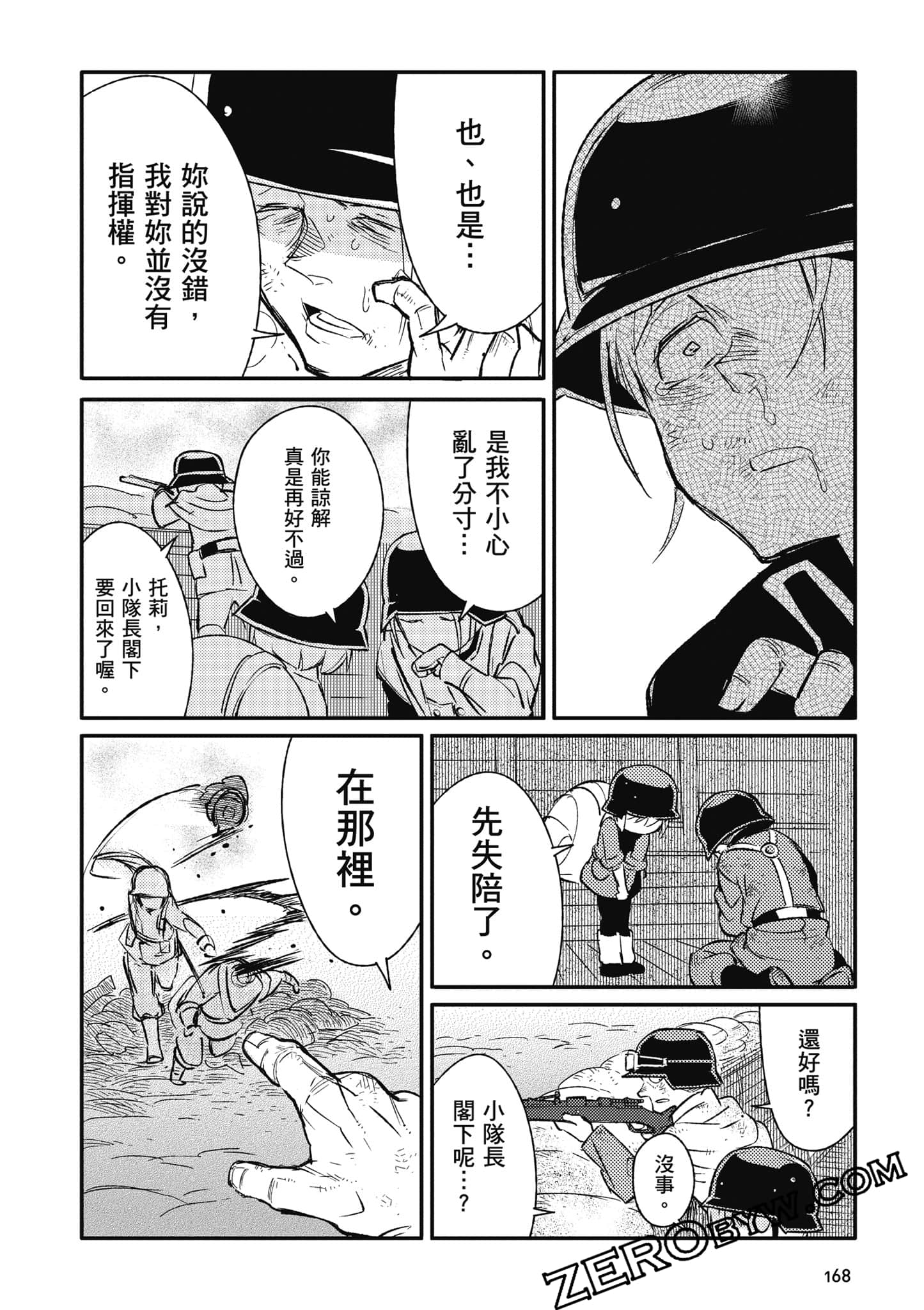 第 169 页
