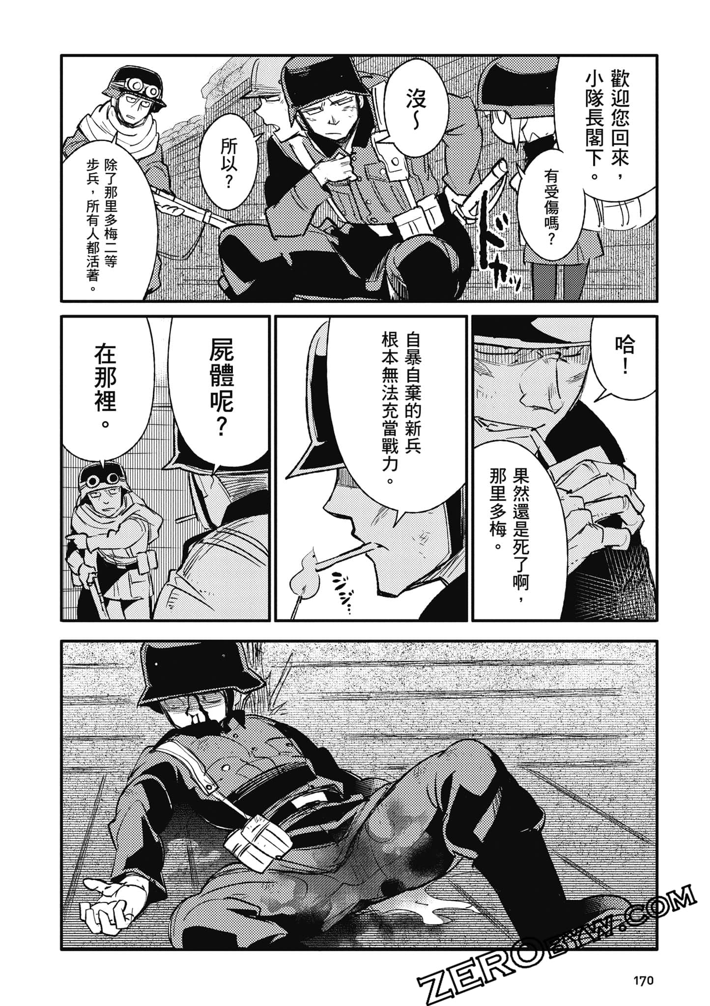 第 171 页