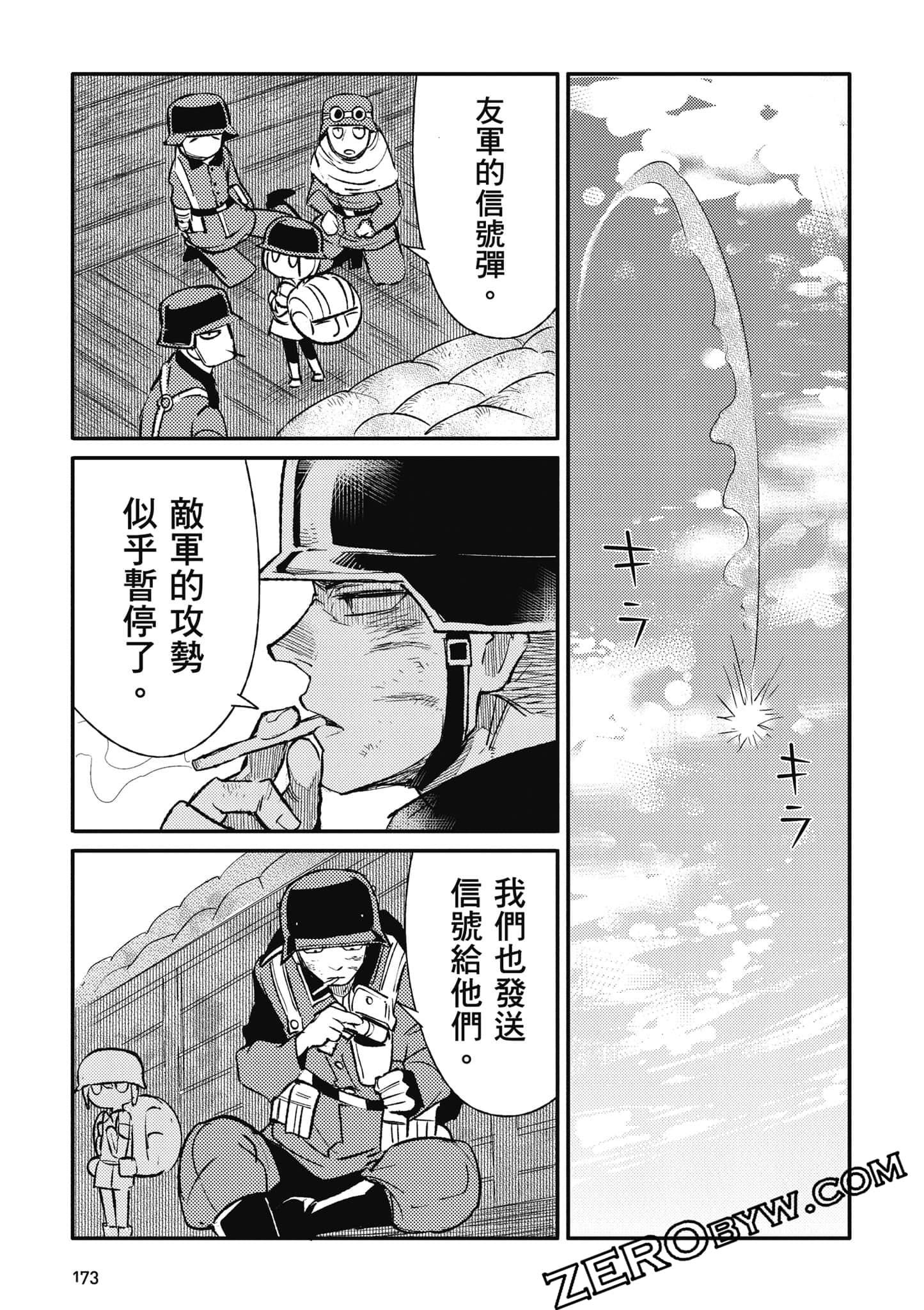 第 174 页