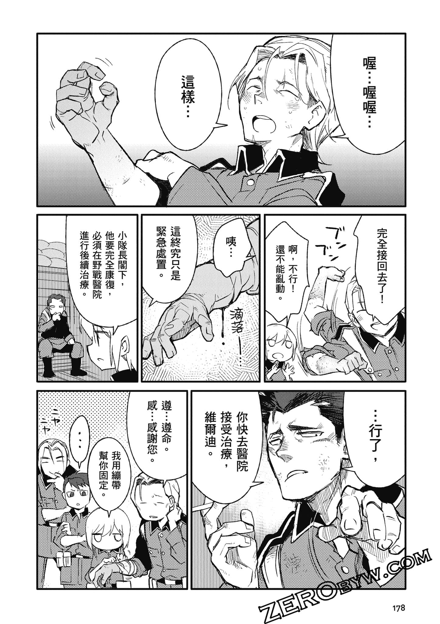第 179 页
