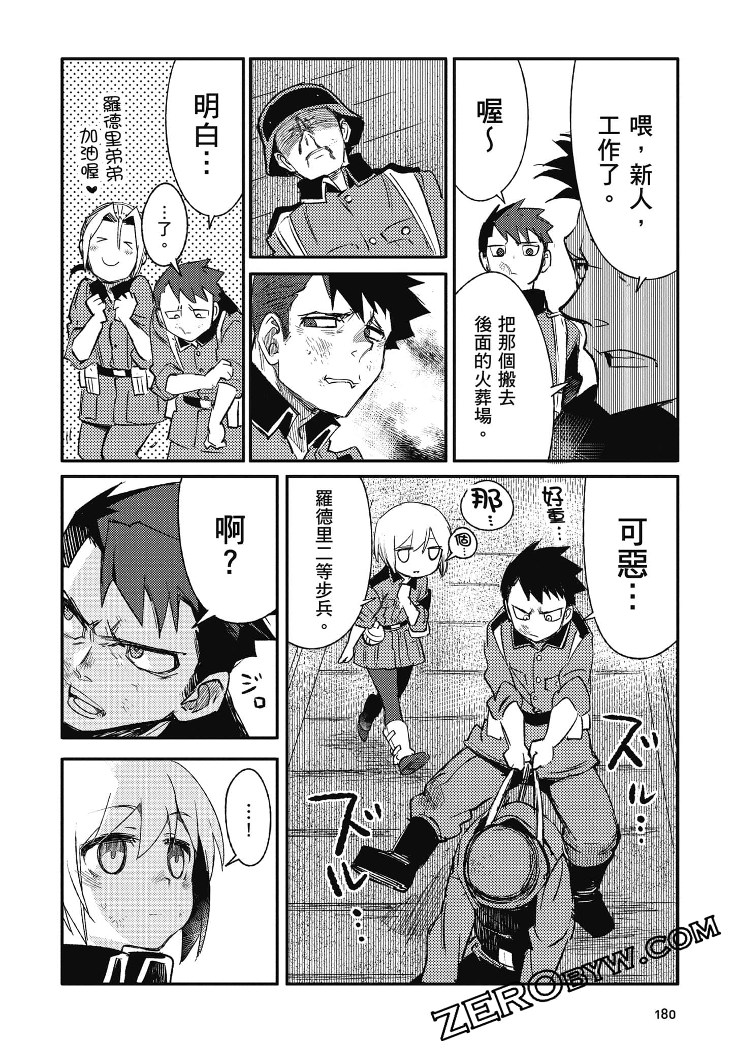 第 181 页