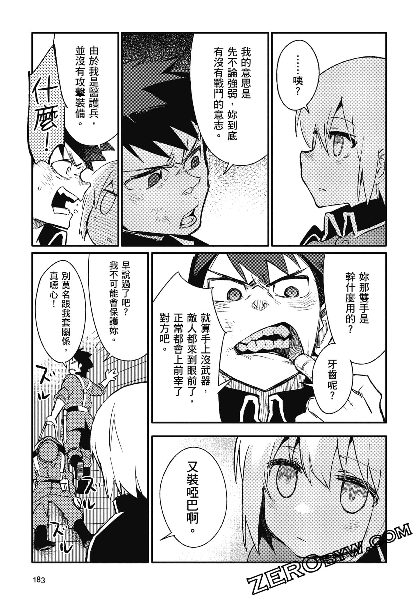 第 184 页