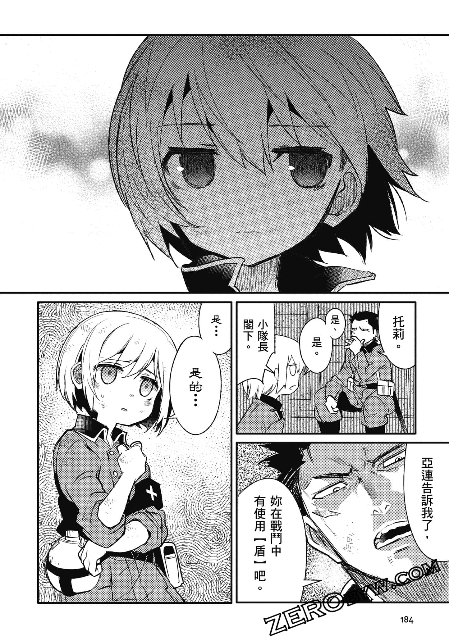 第 185 页