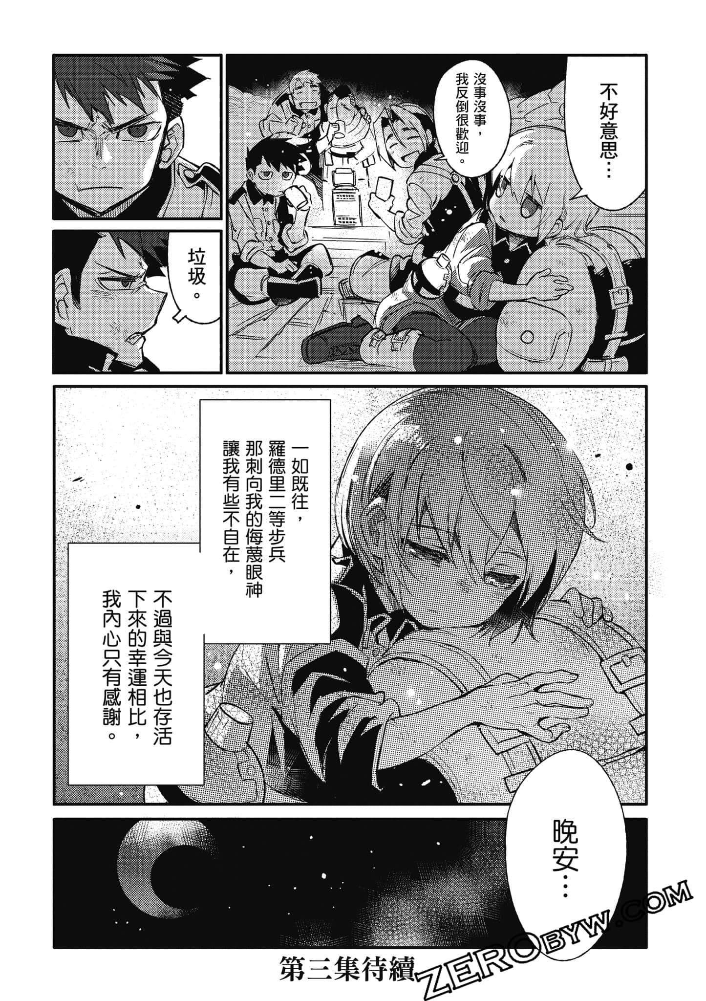 第 190 页