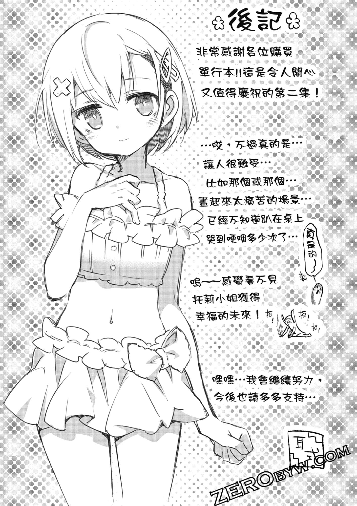 第 192 页