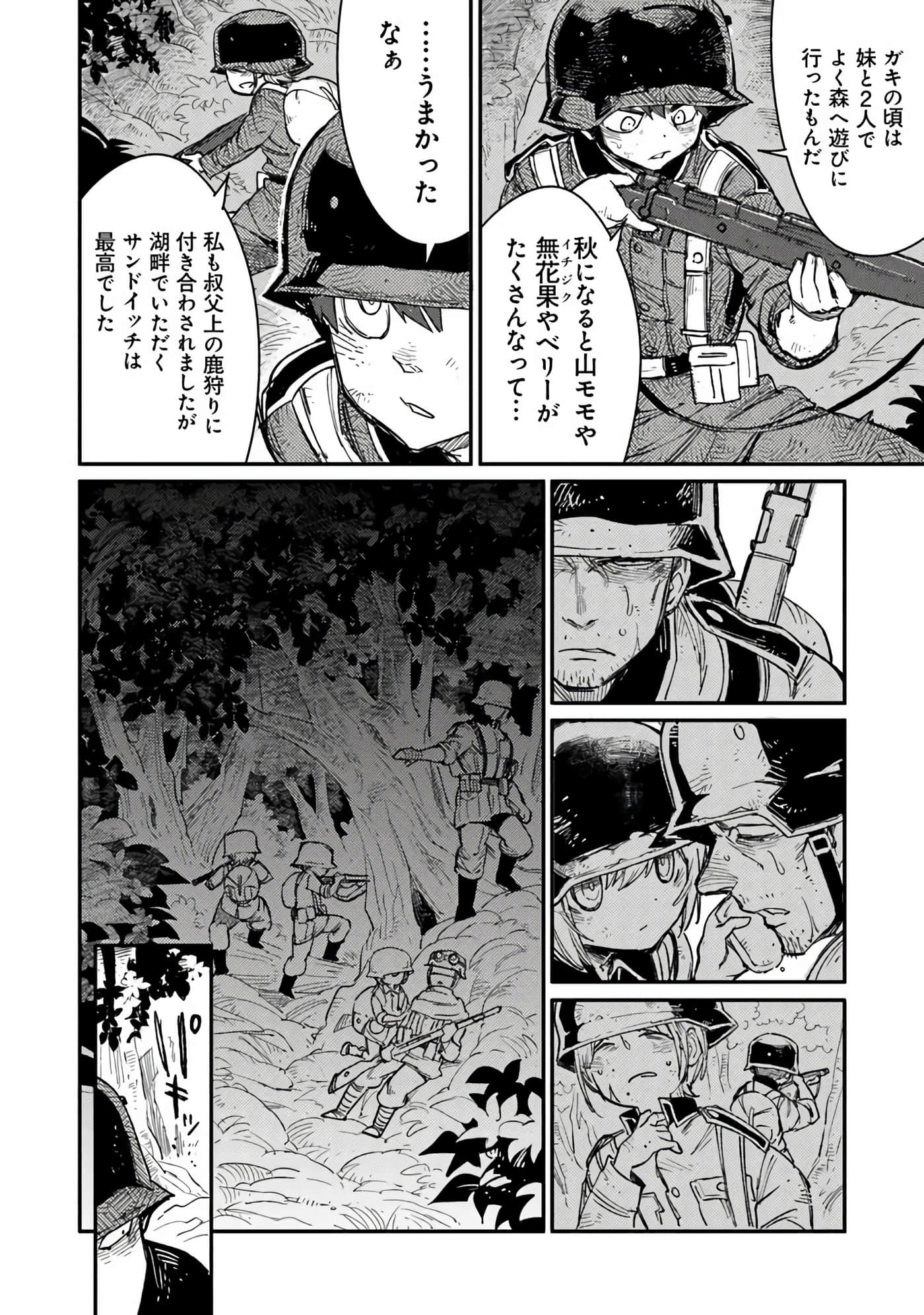 第 14 页