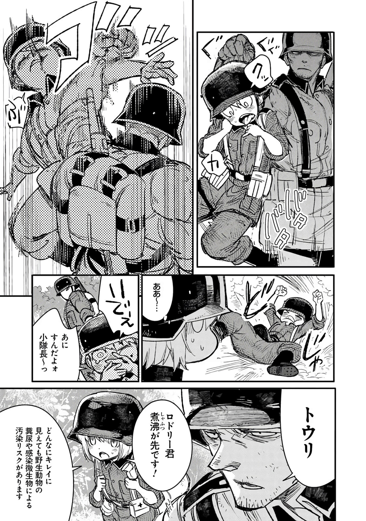 第 23 页