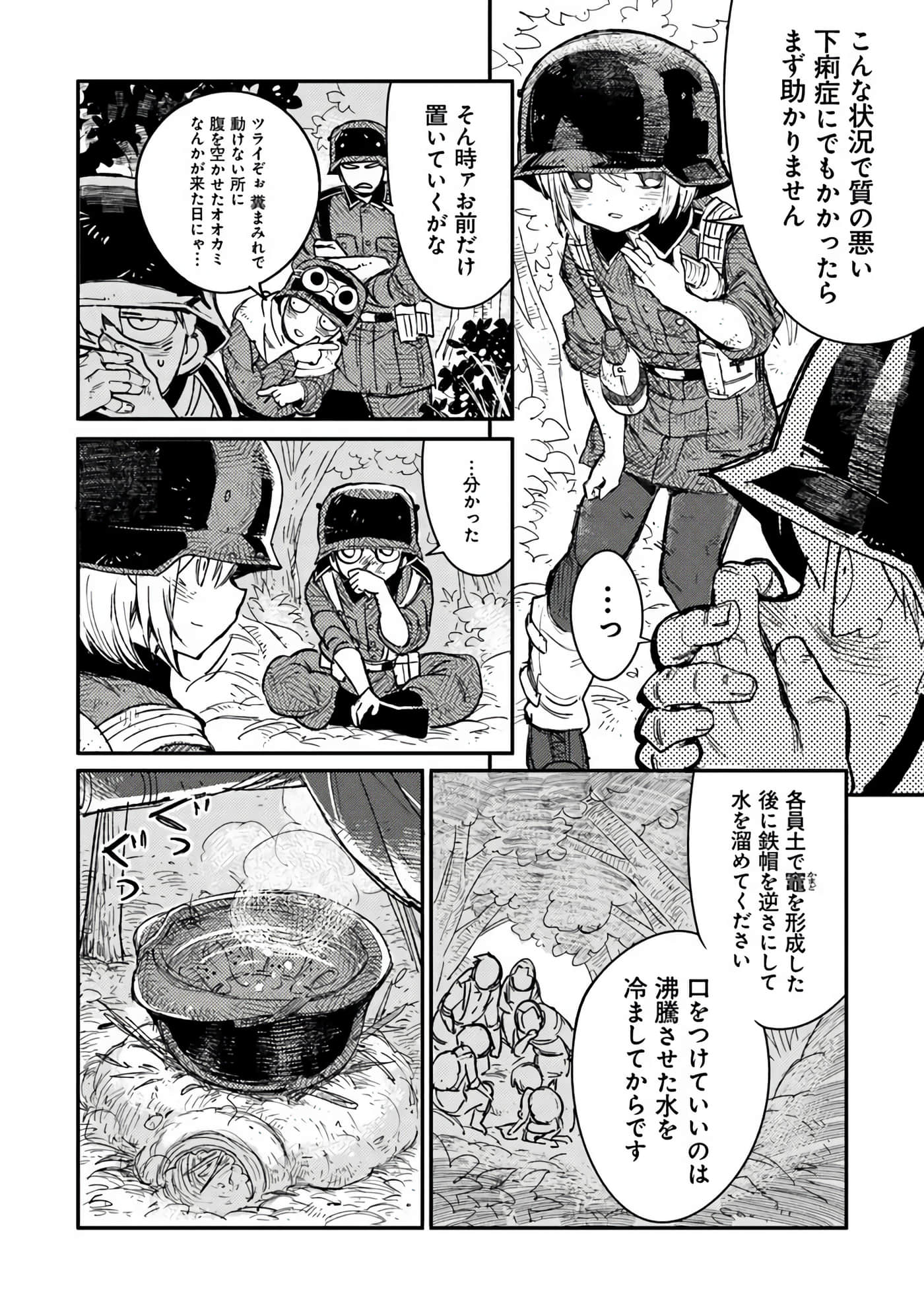 第 24 页