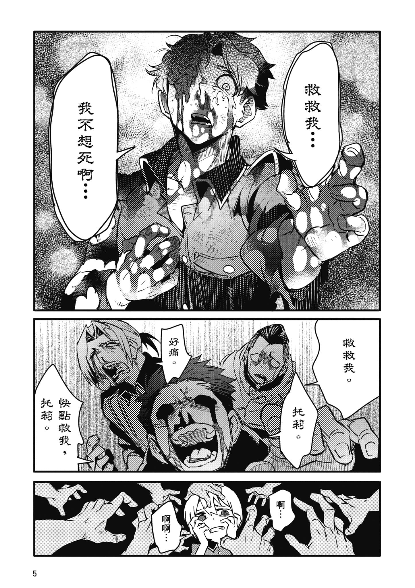 第 6 页