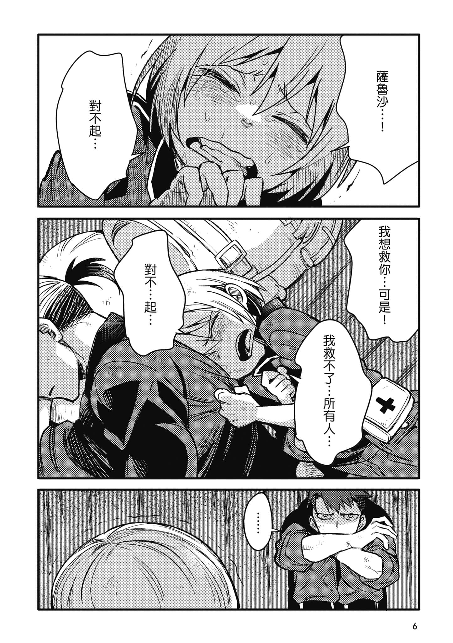 第 7 页