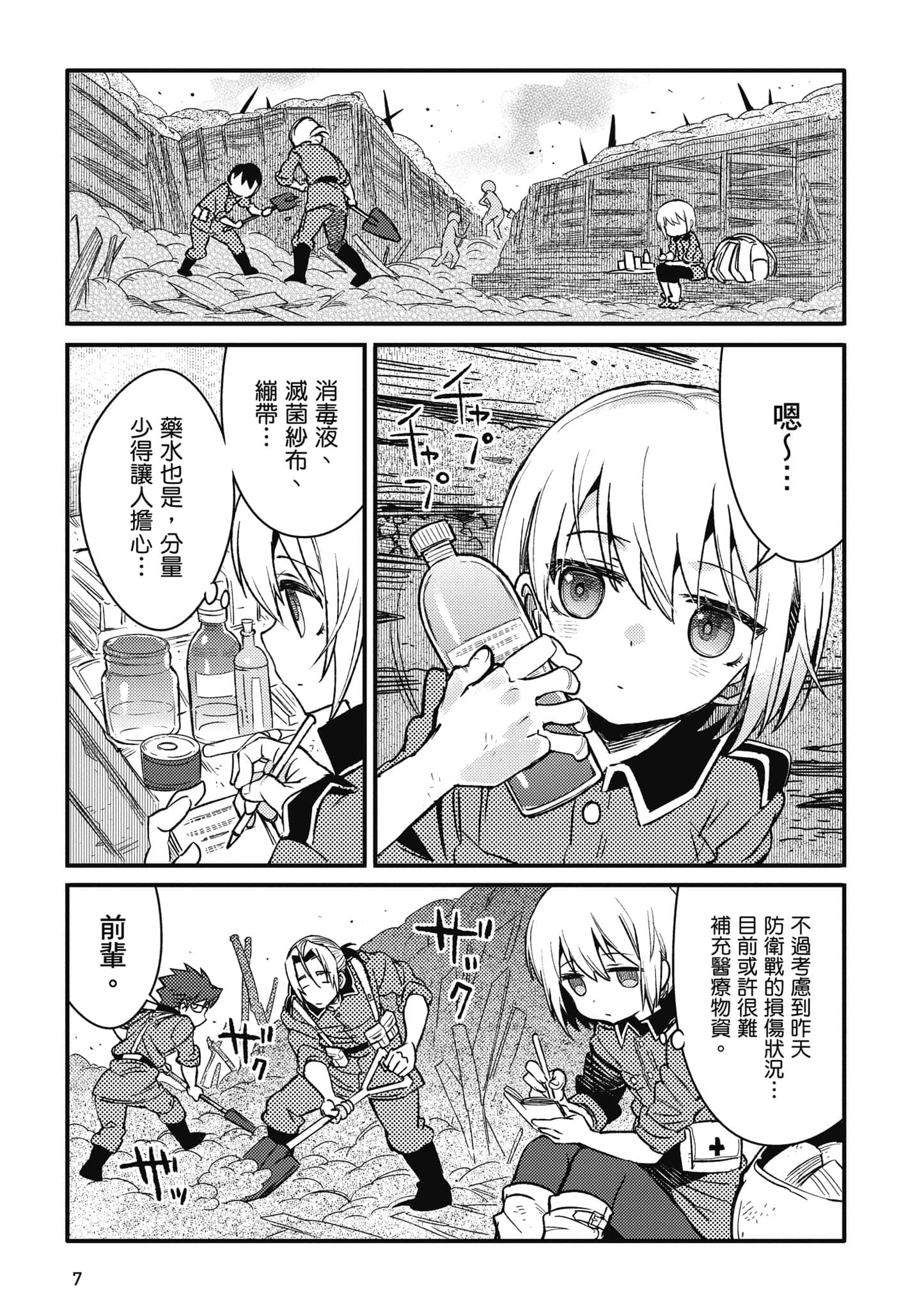 第 8 页