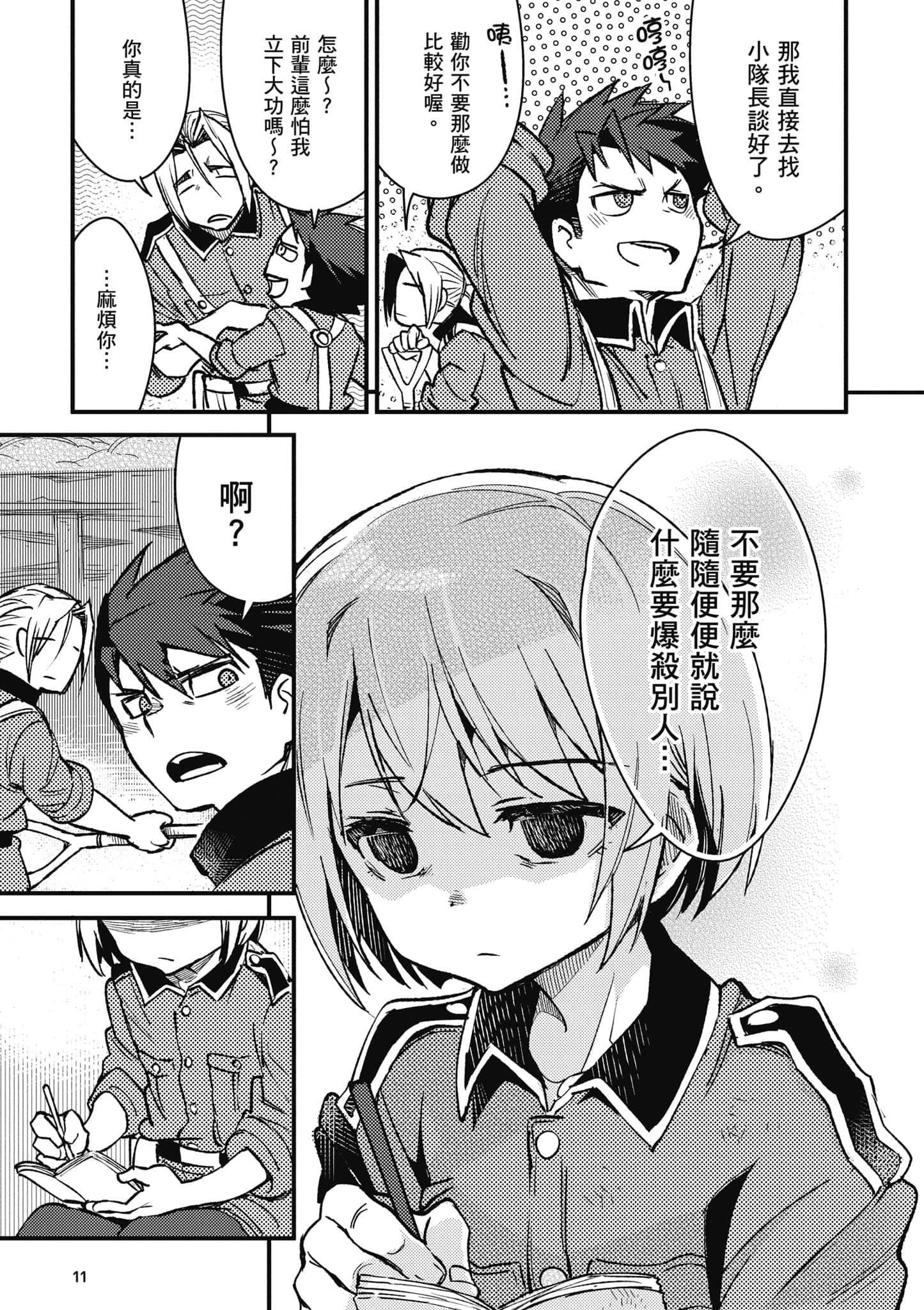 第 12 页